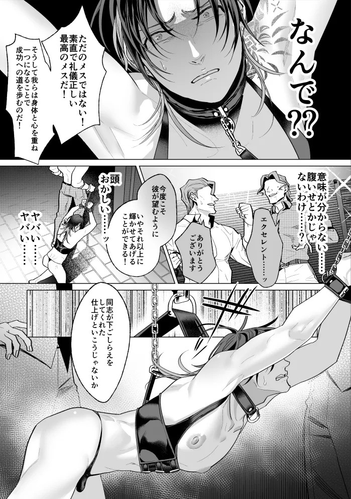 Page 81