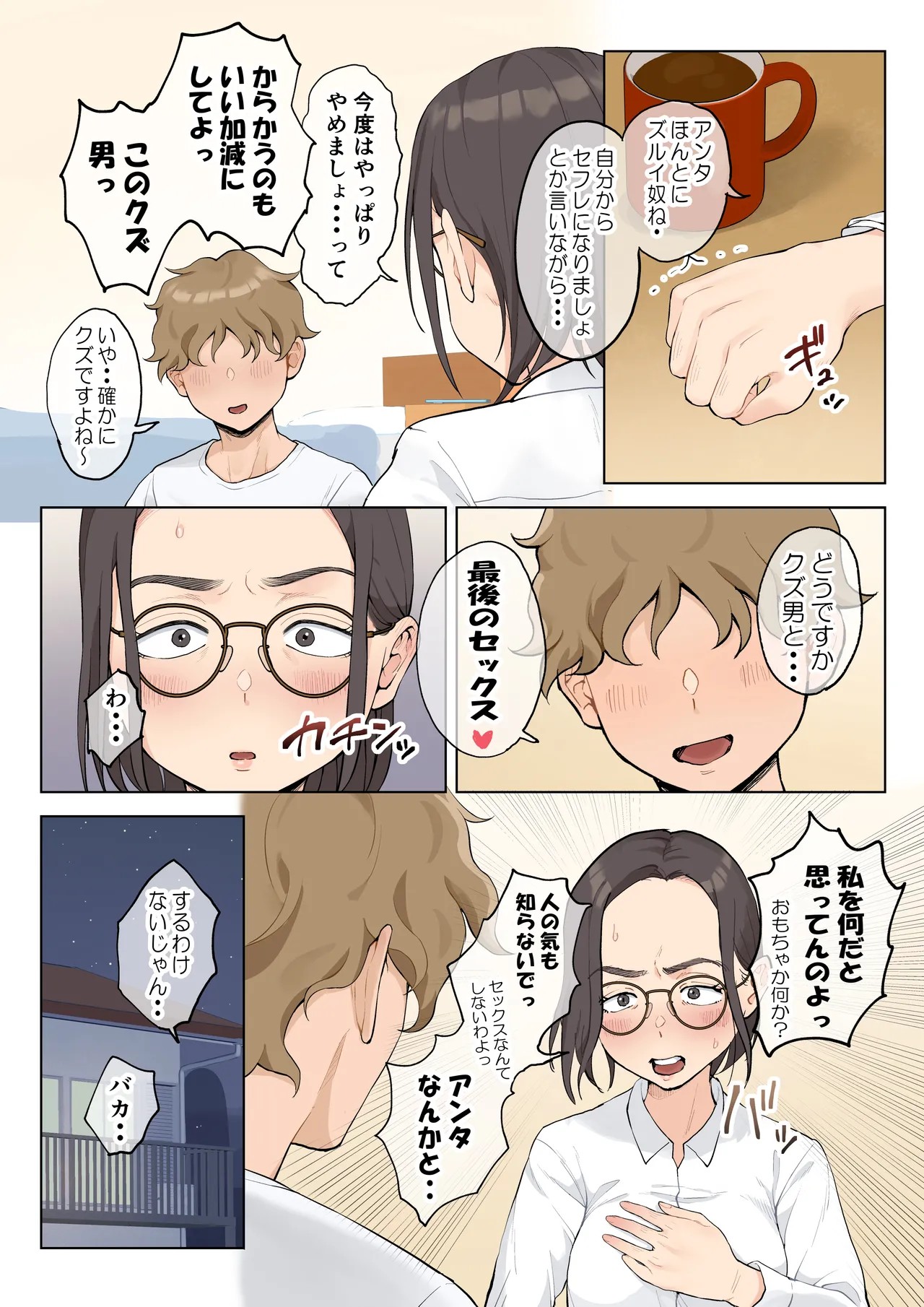 Page 101