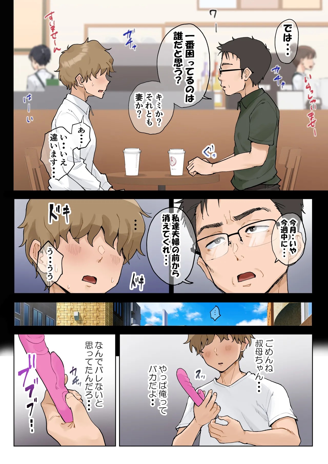 Page 112