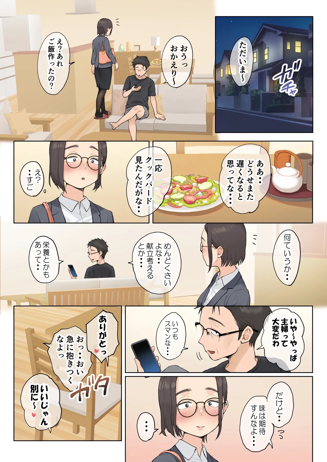 Page 174