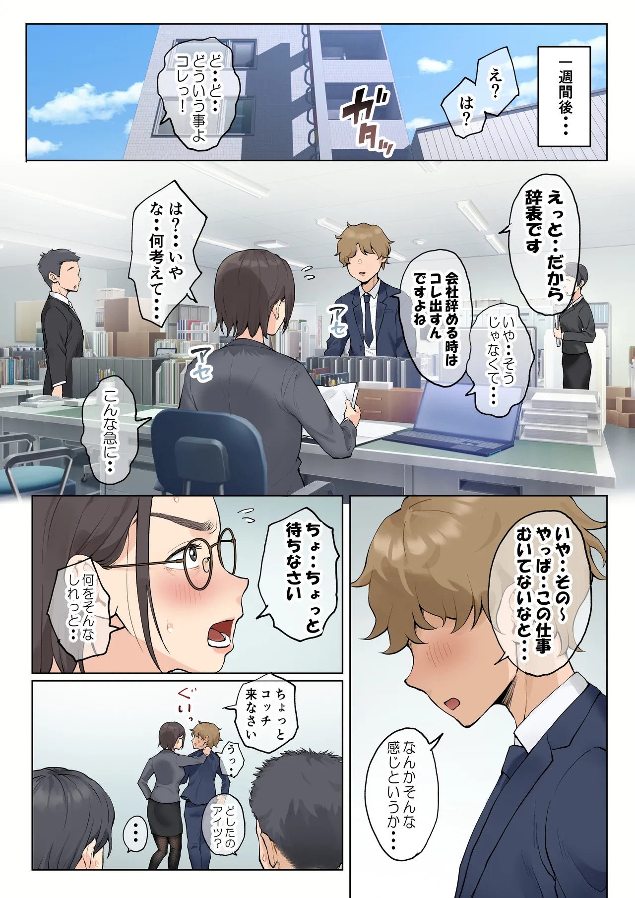 Page 91
