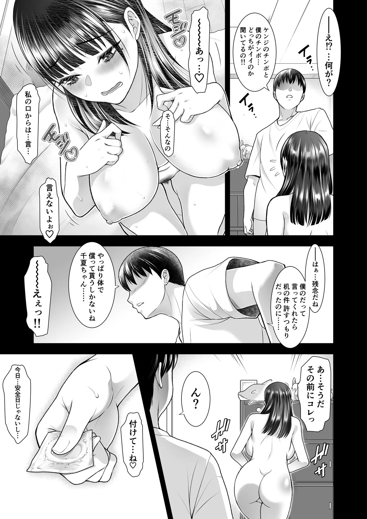 Page 67