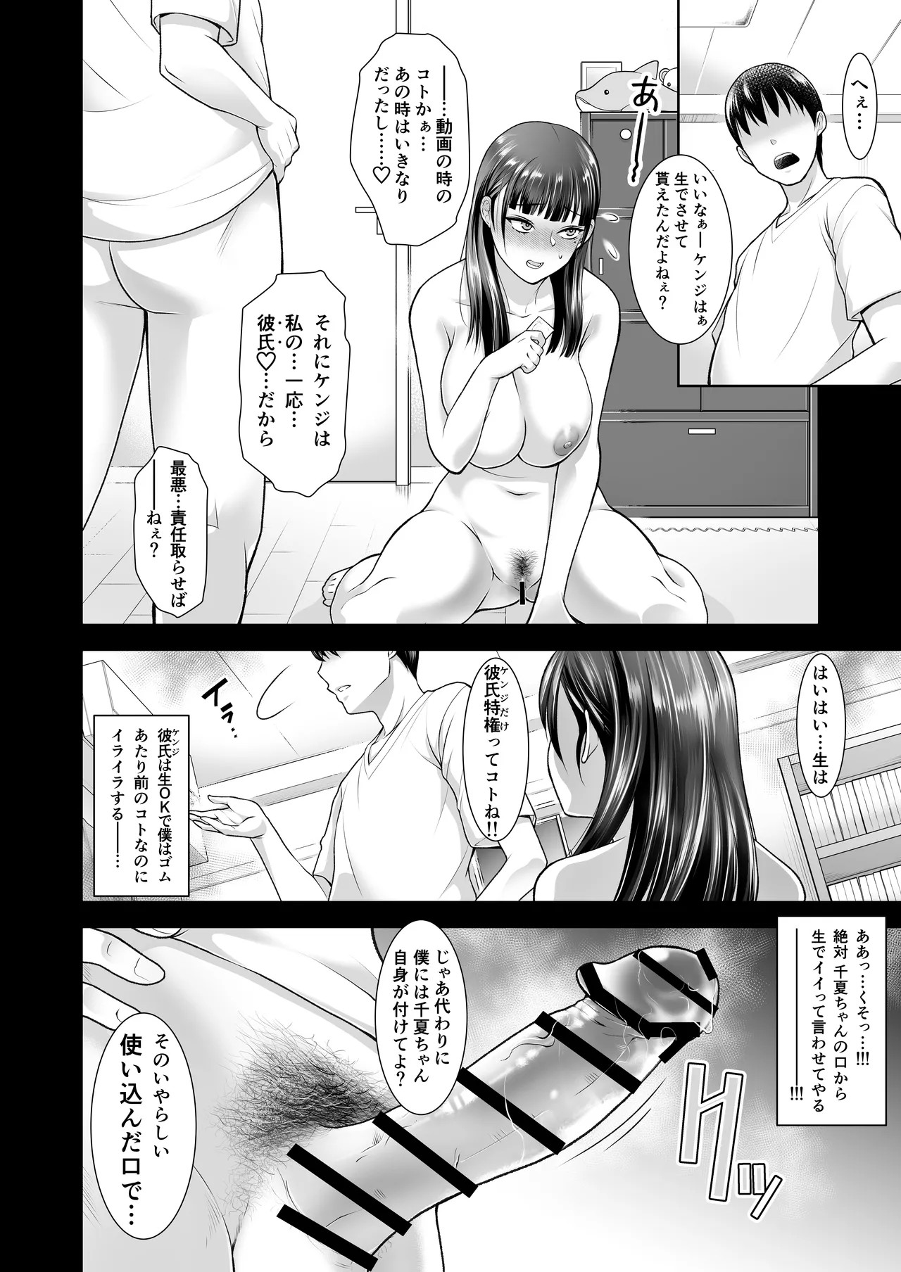 Page 68