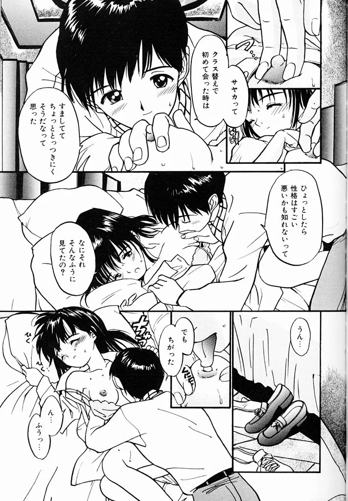 Page 164