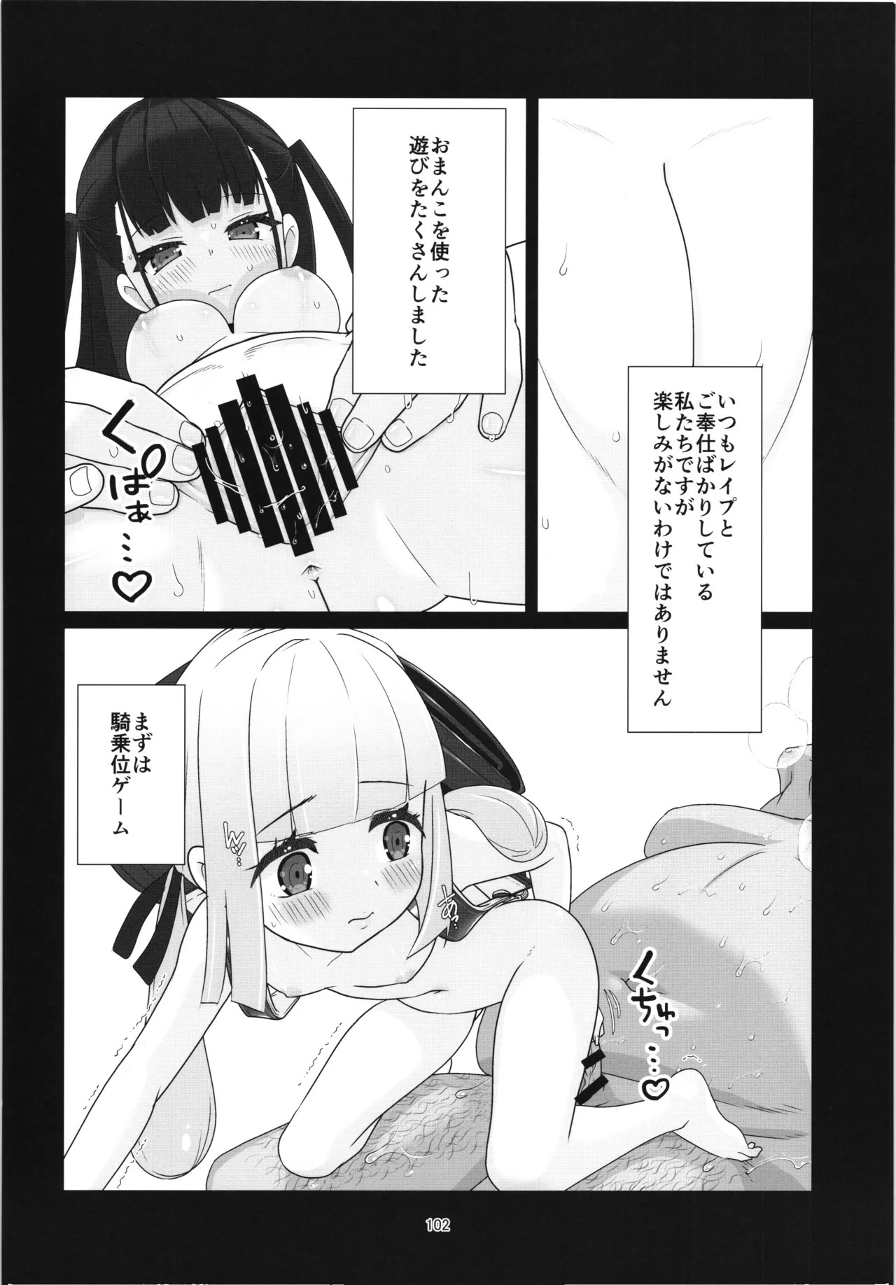 Page 101