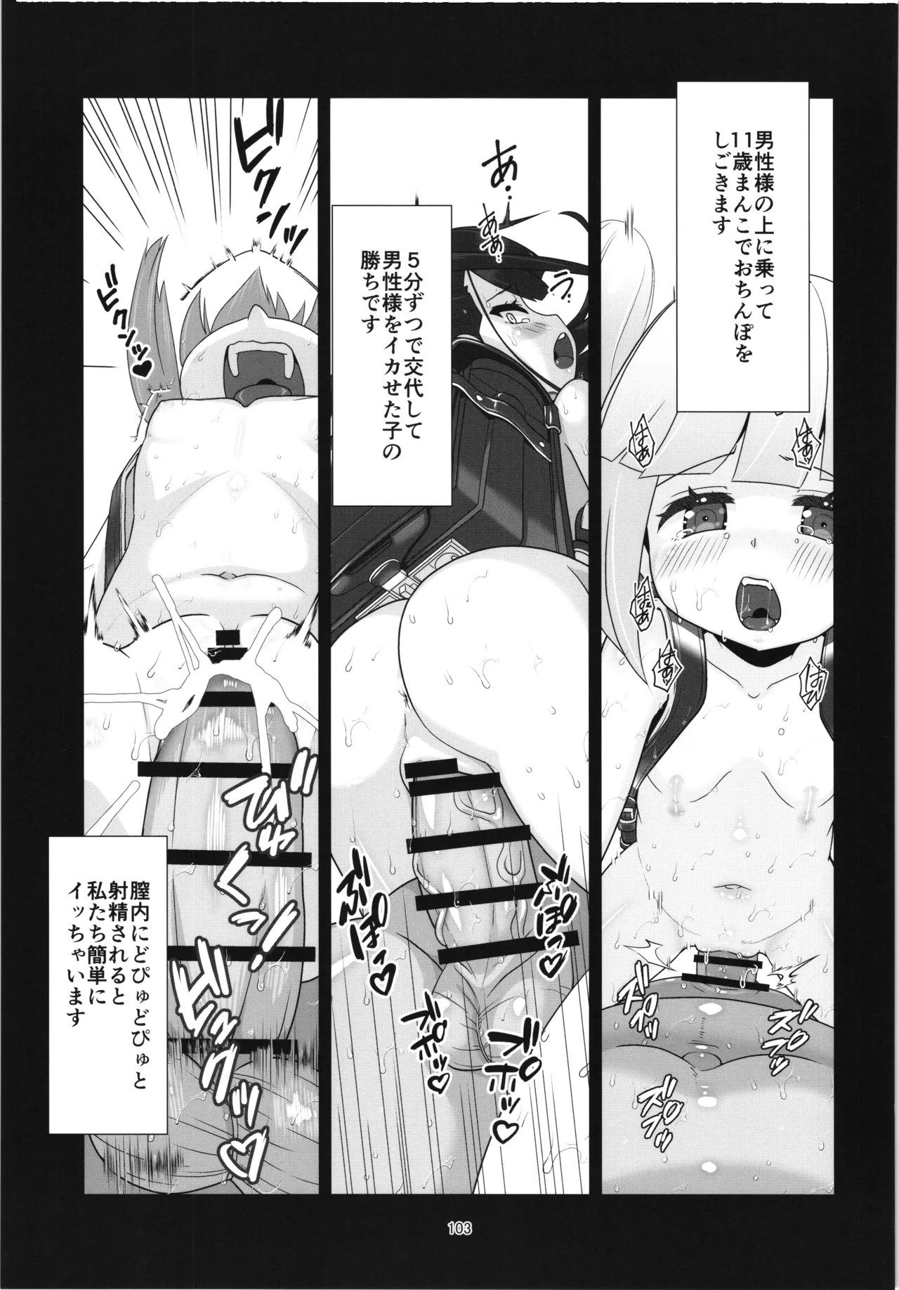 Page 102
