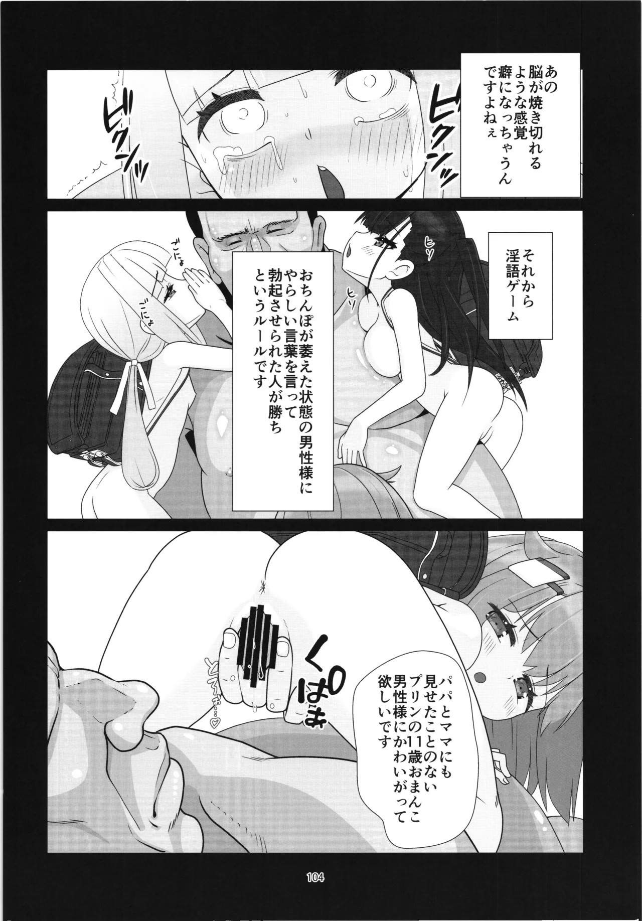 Page 103
