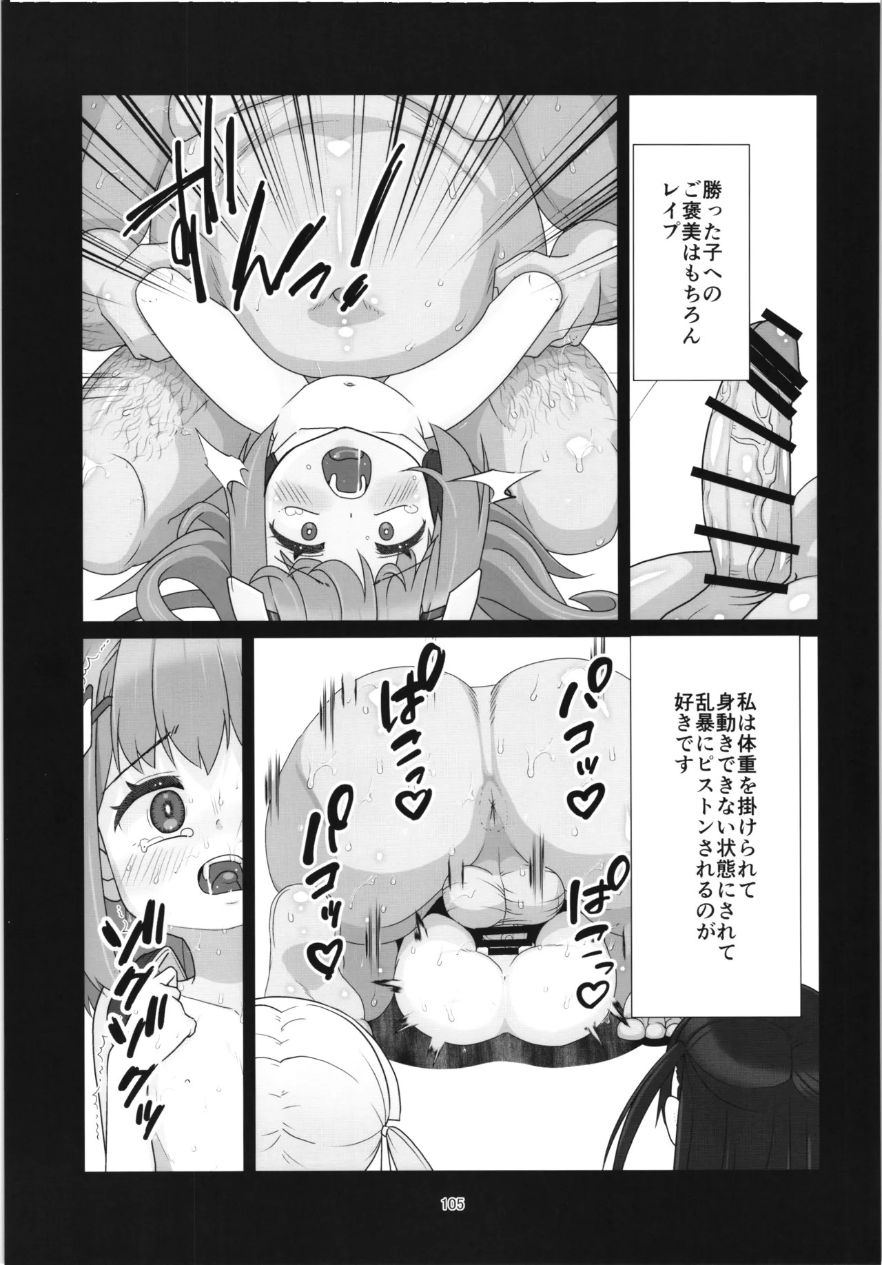 Page 104