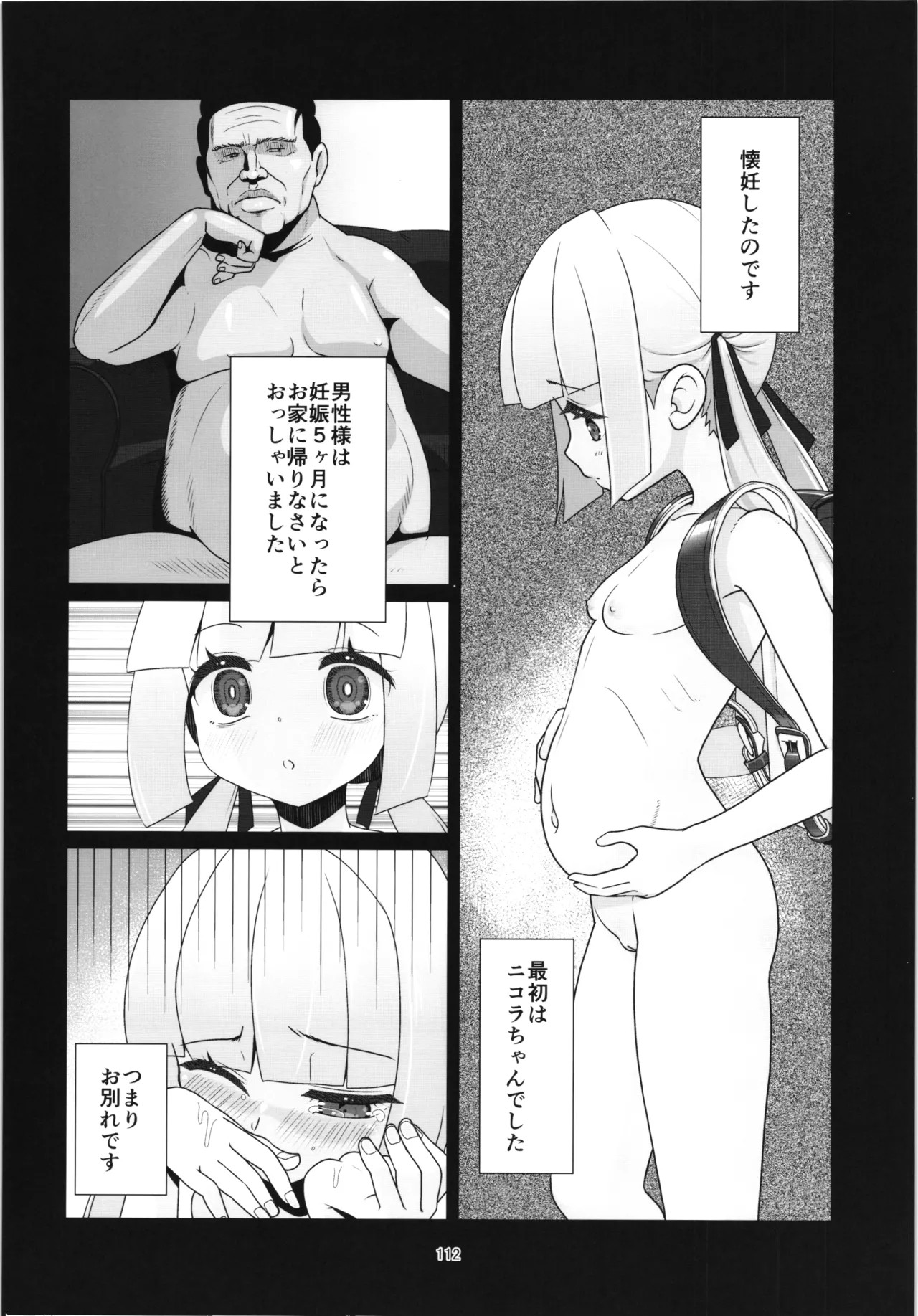 Page 111