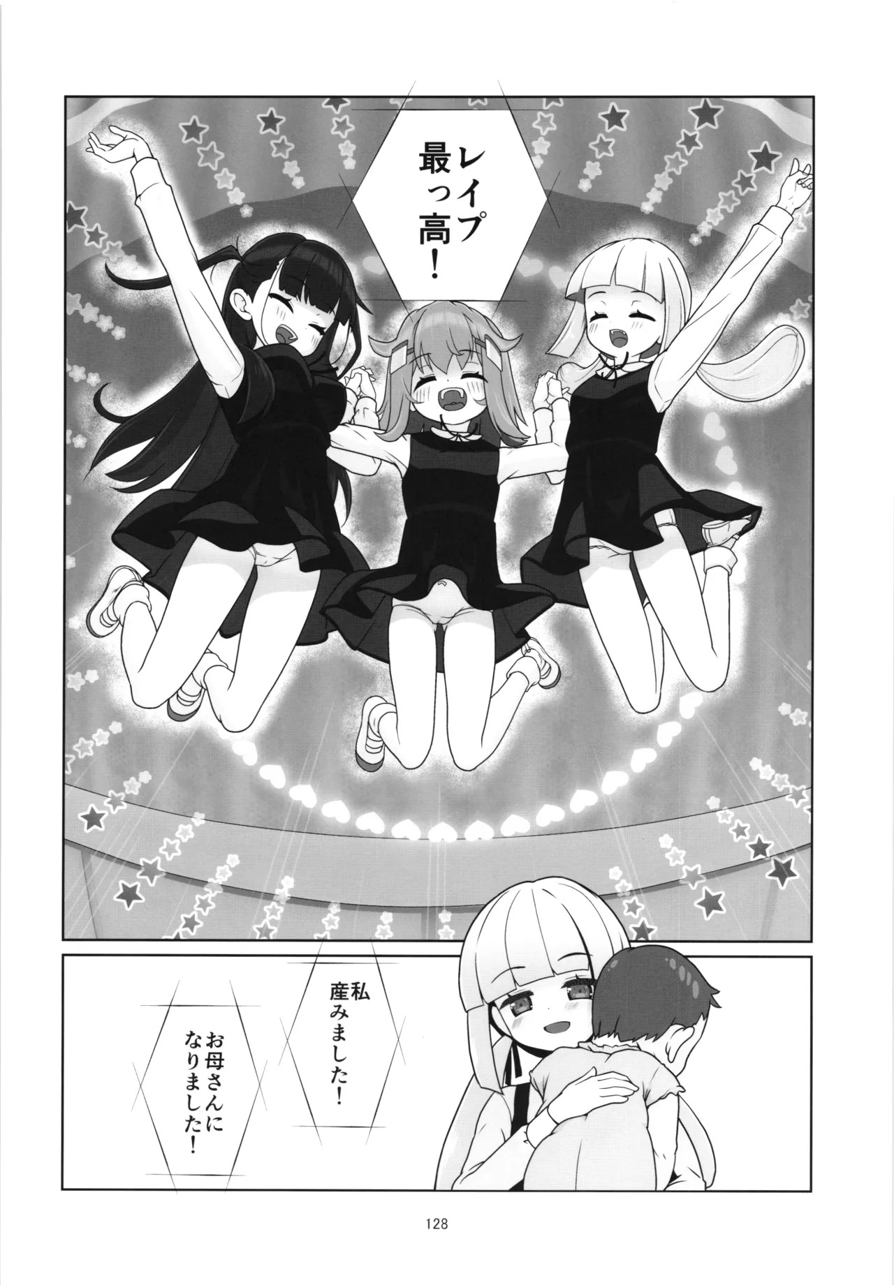 Page 127