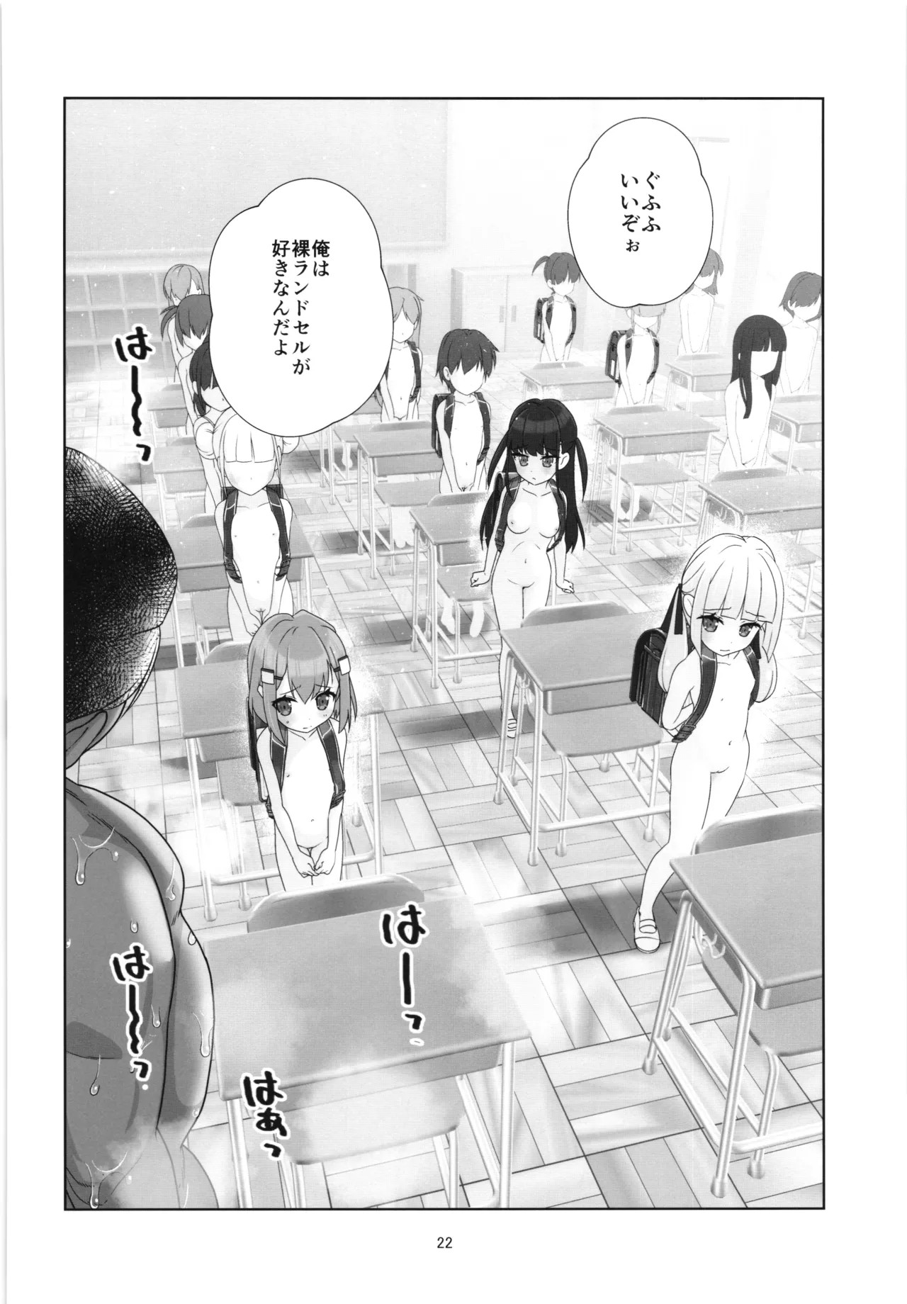 Page 21