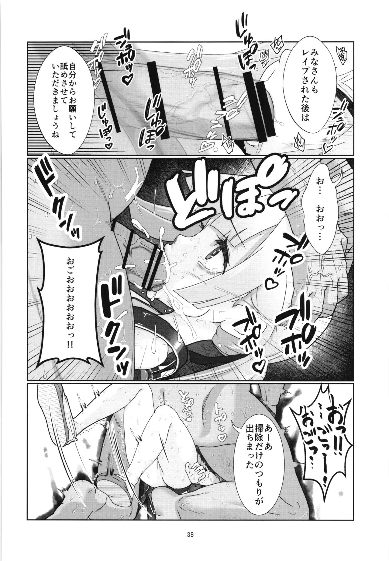 Page 37