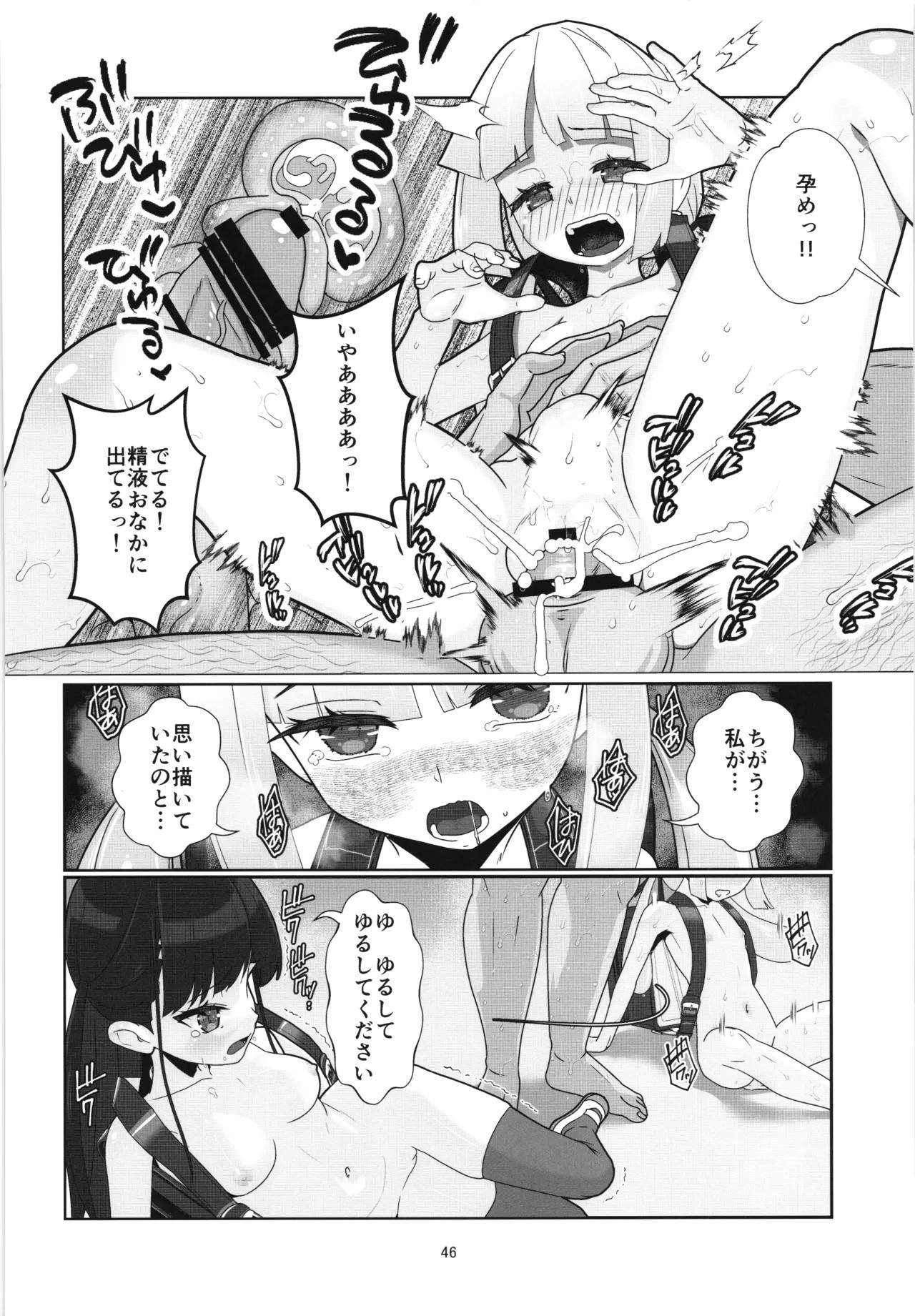 Page 45
