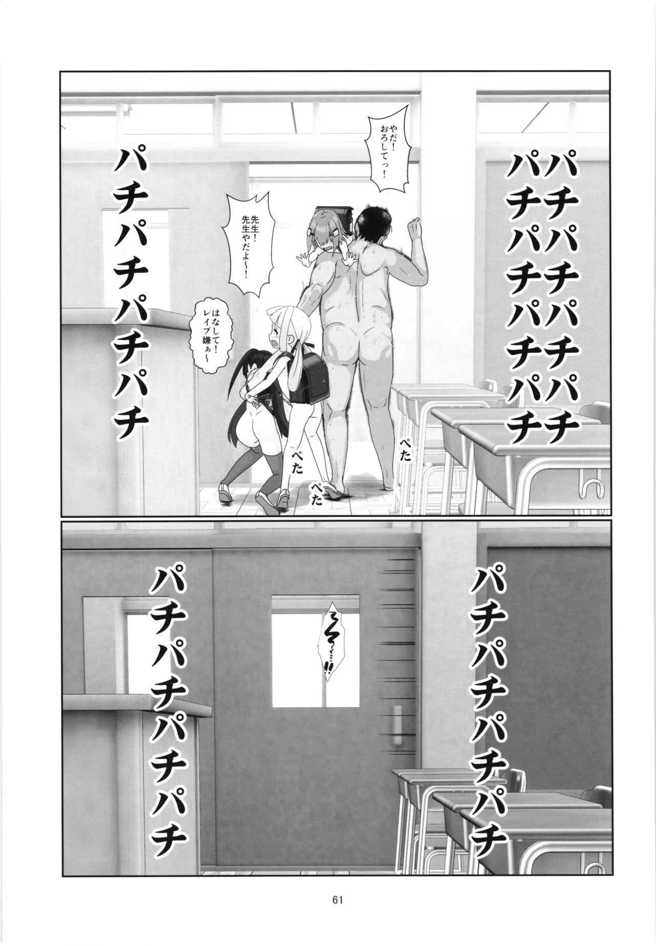Page 60