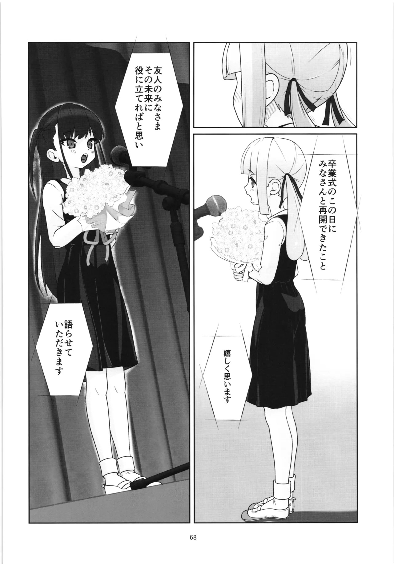 Page 67