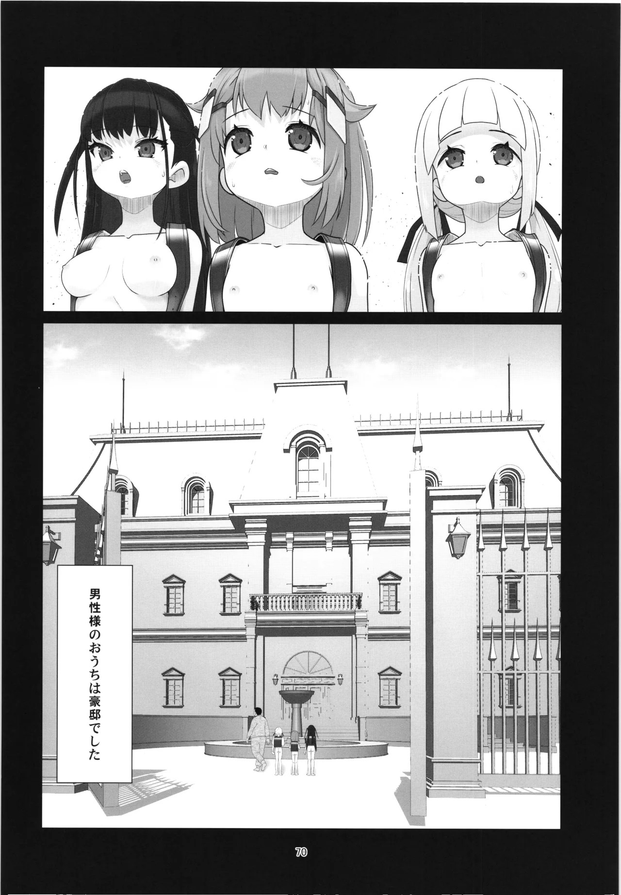 Page 69