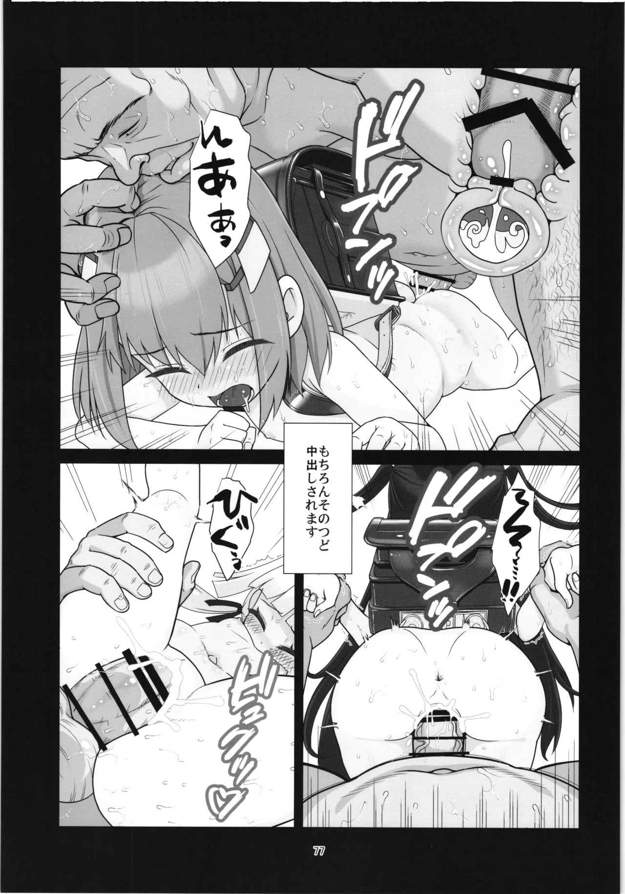 Page 76