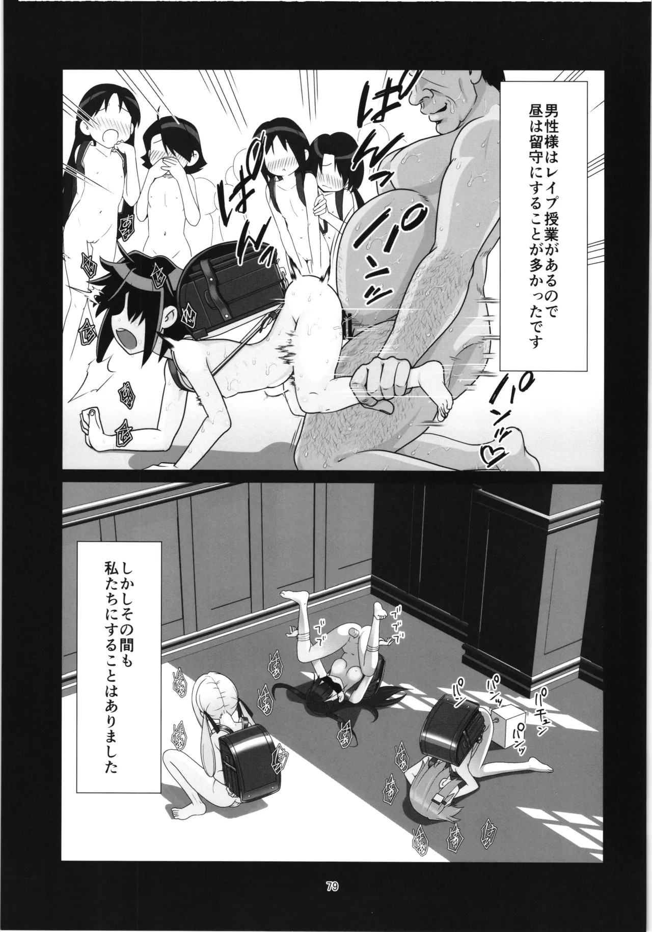 Page 78