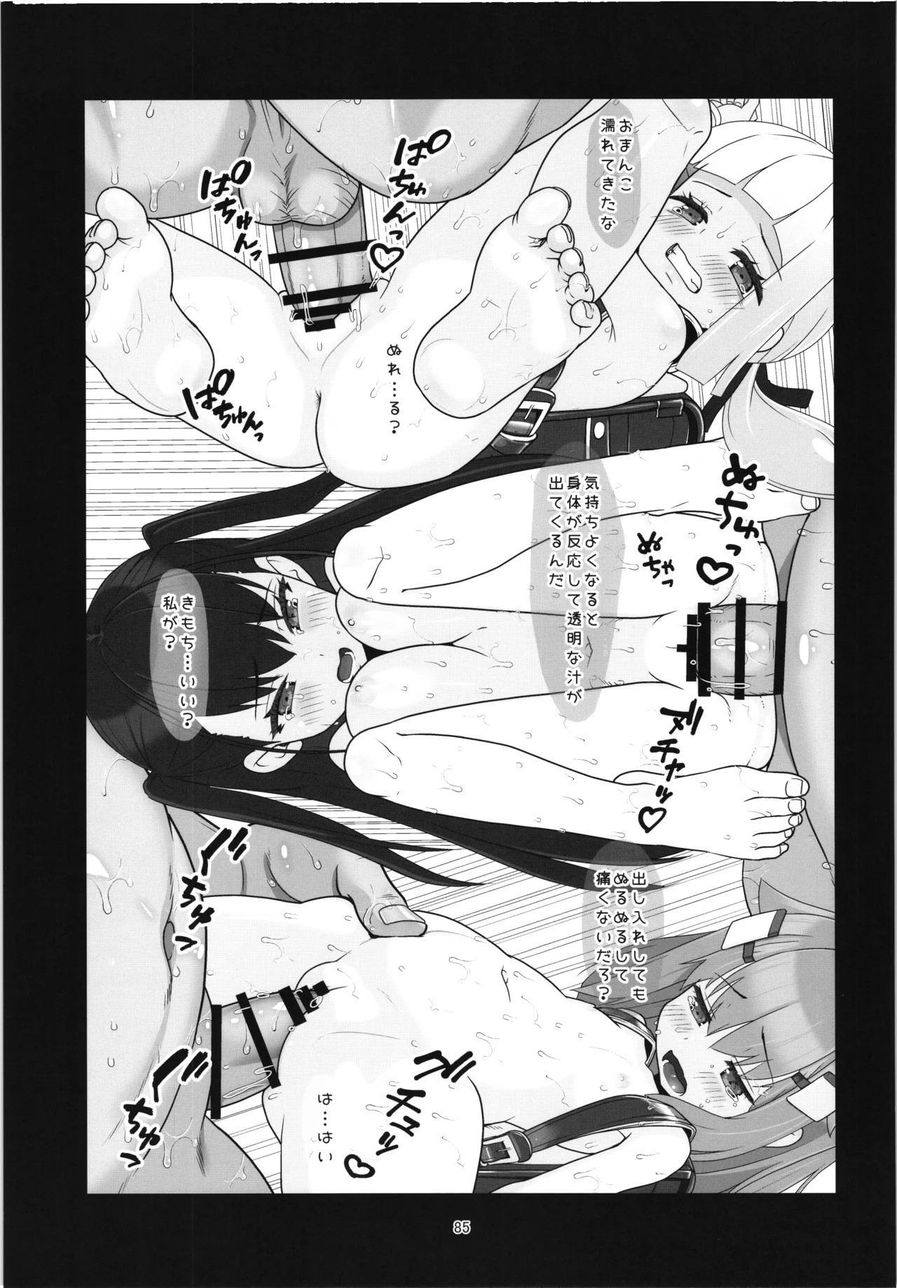 Page 84