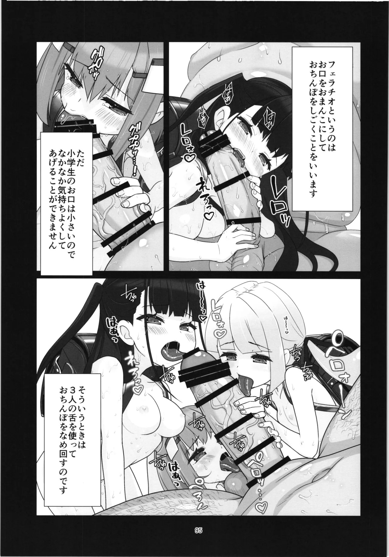 Page 94
