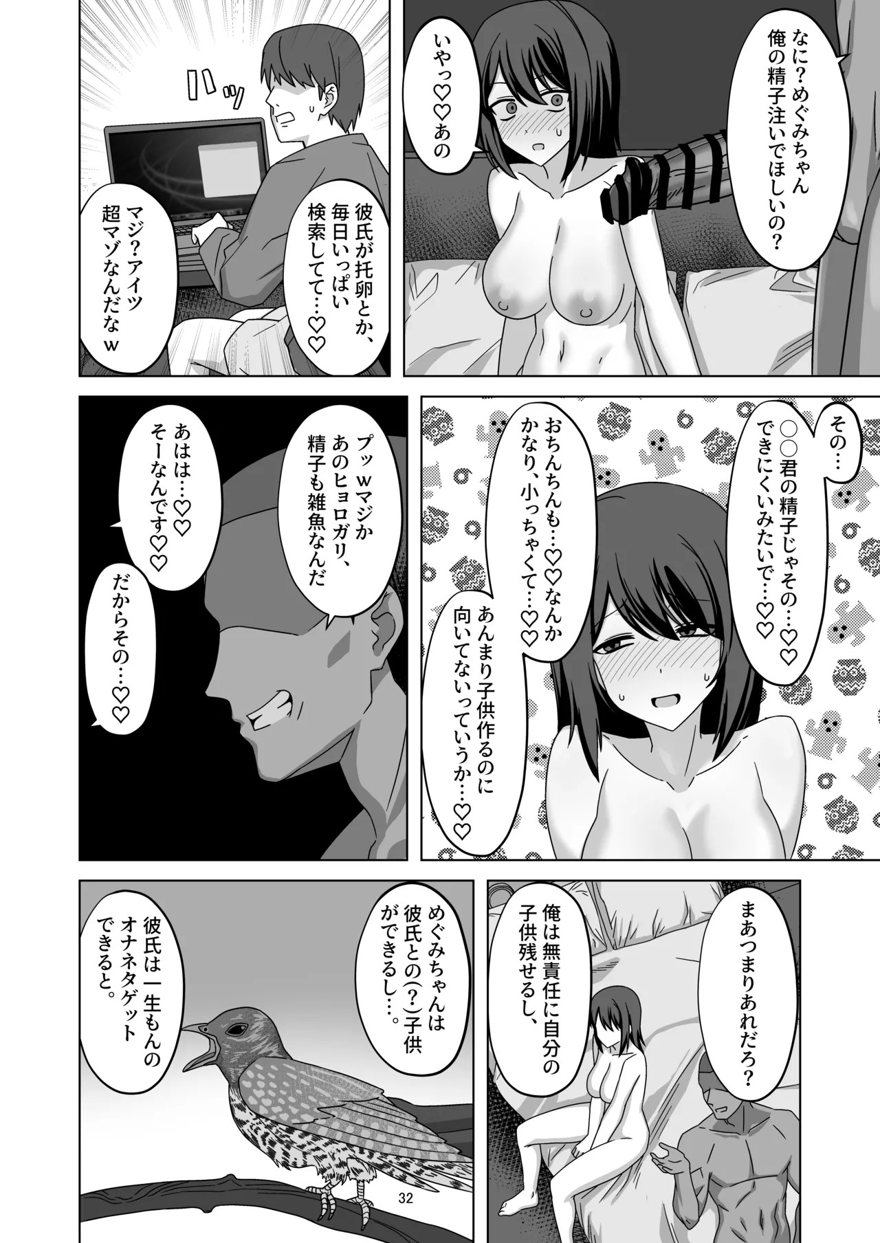 Page 32