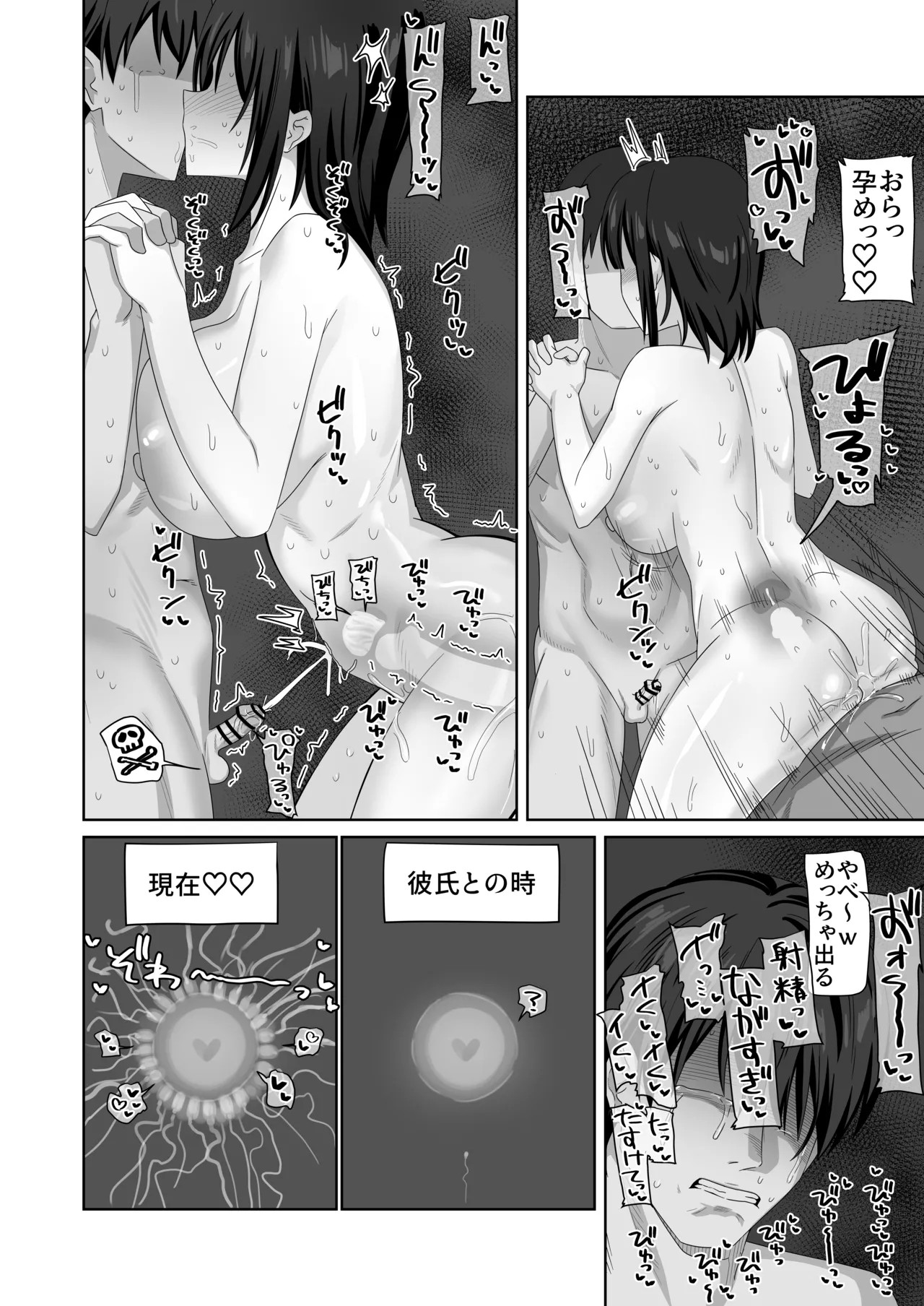 Page 52