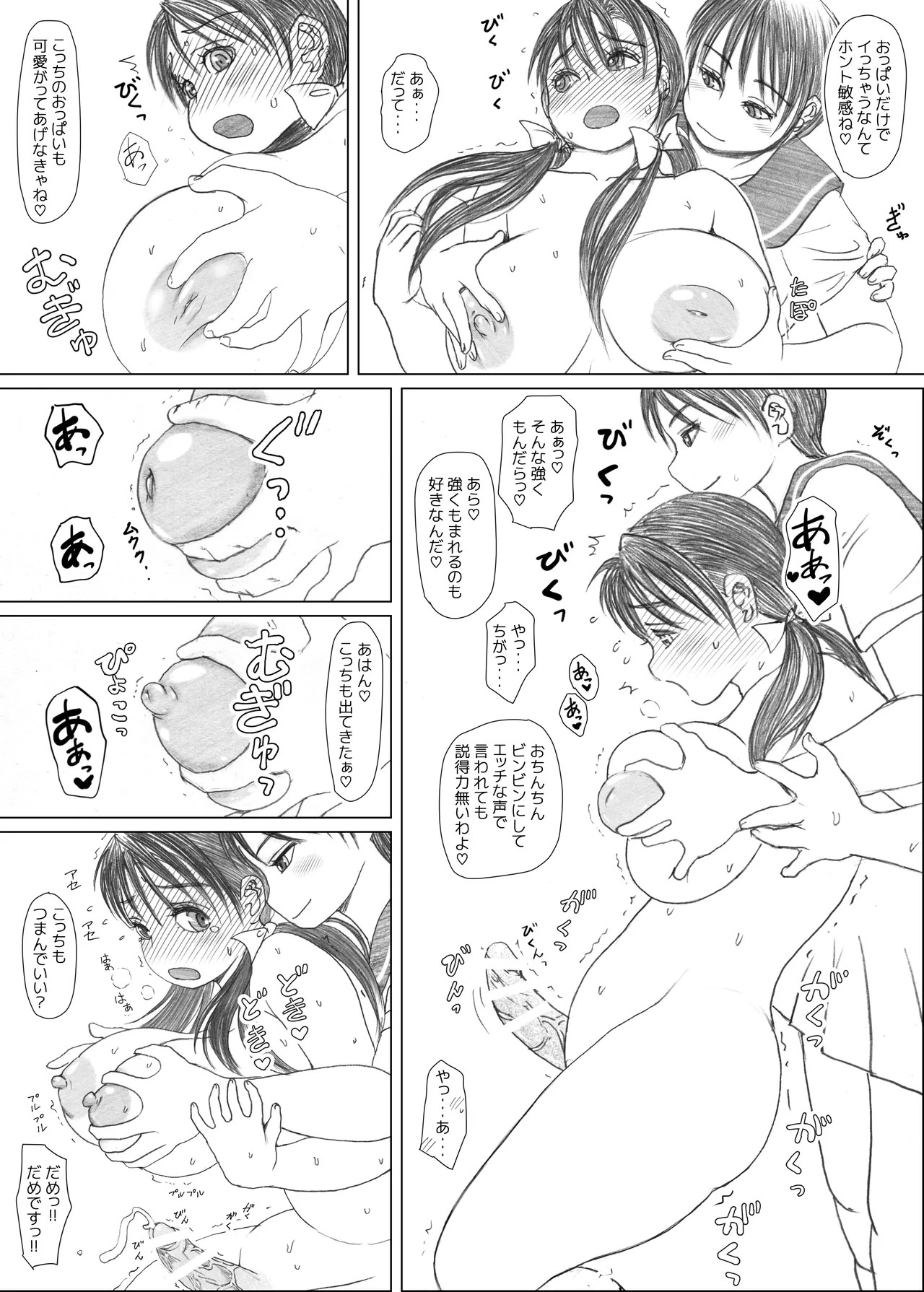 Page 45
