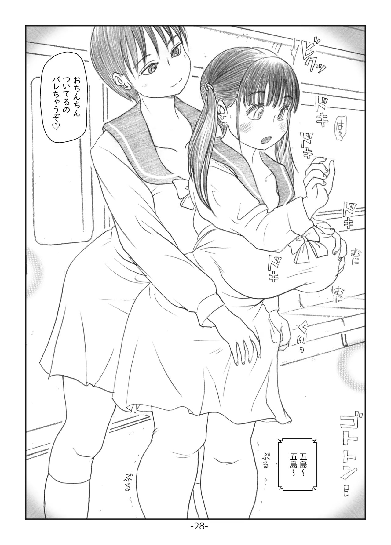 Page 27