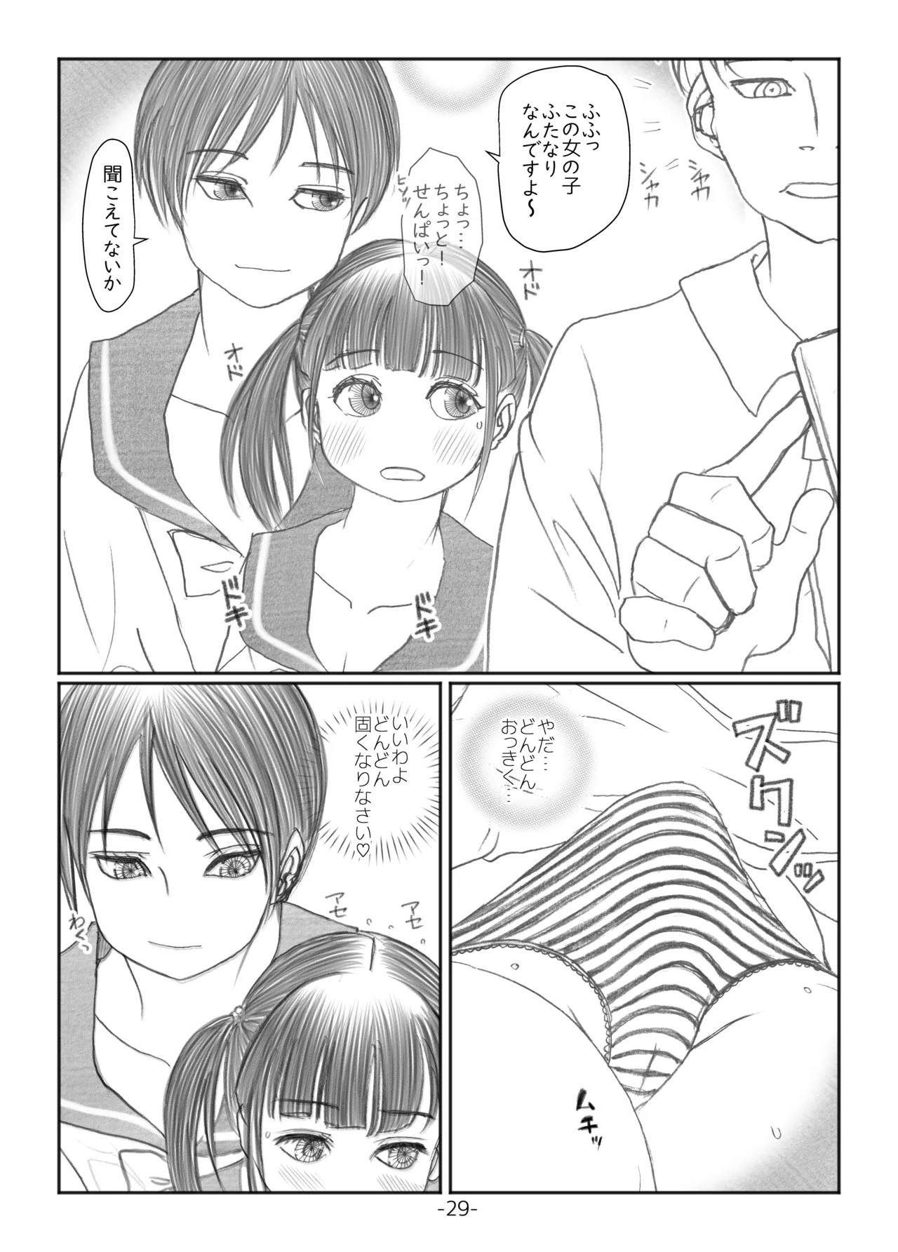 Page 28