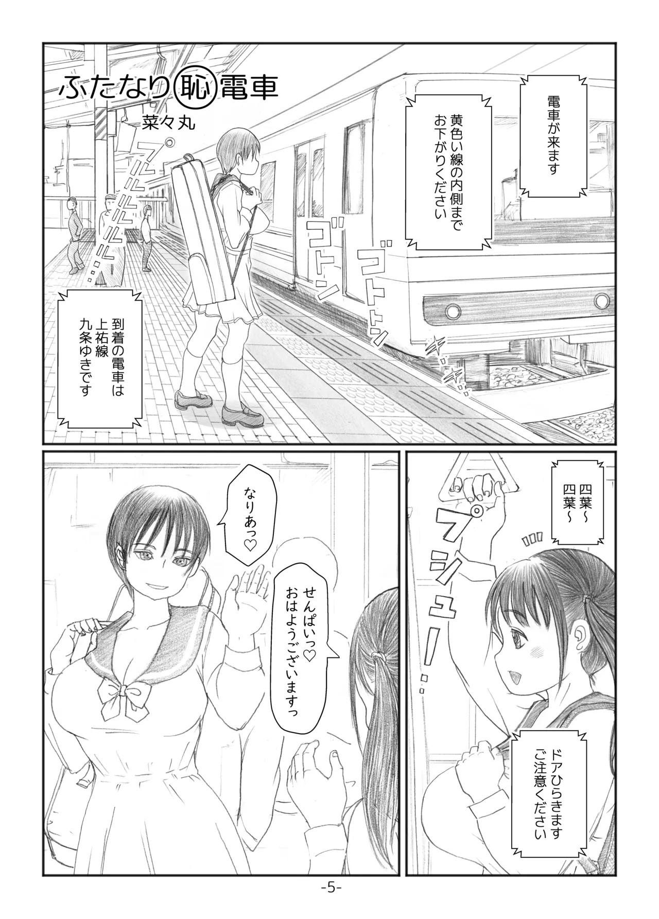 Page 4