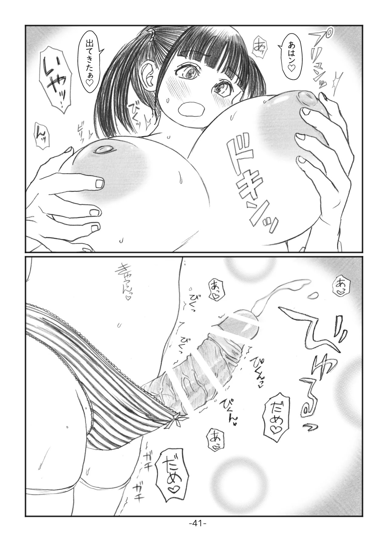 Page 40