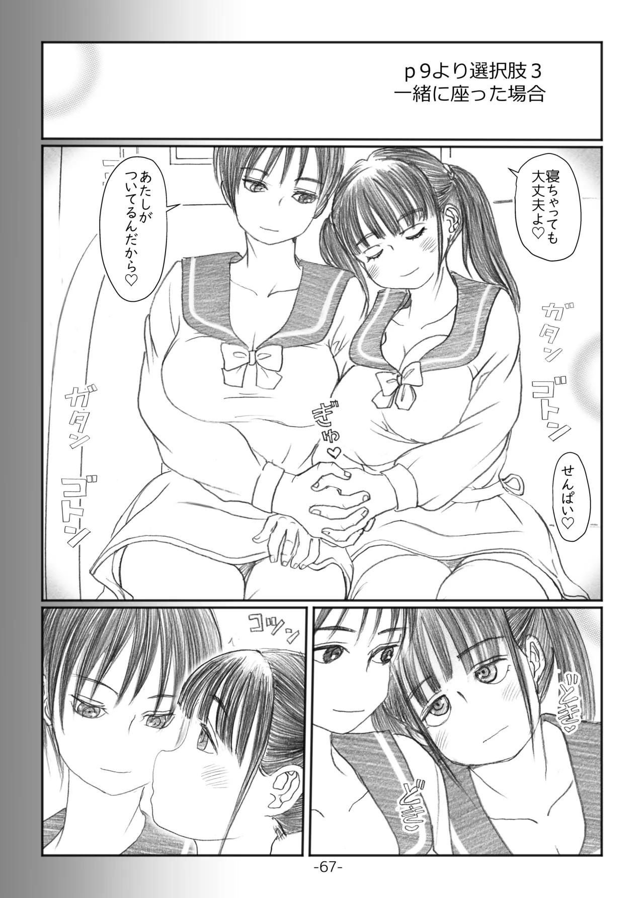 Page 66