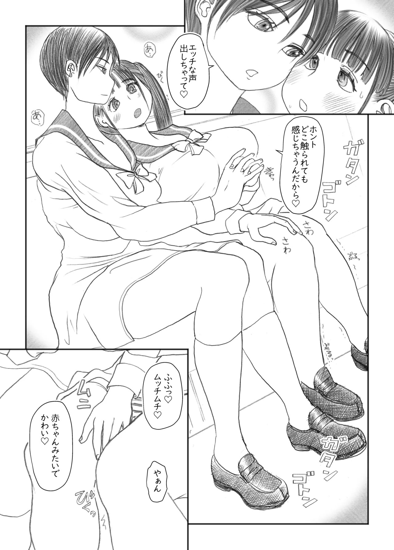 Page 70