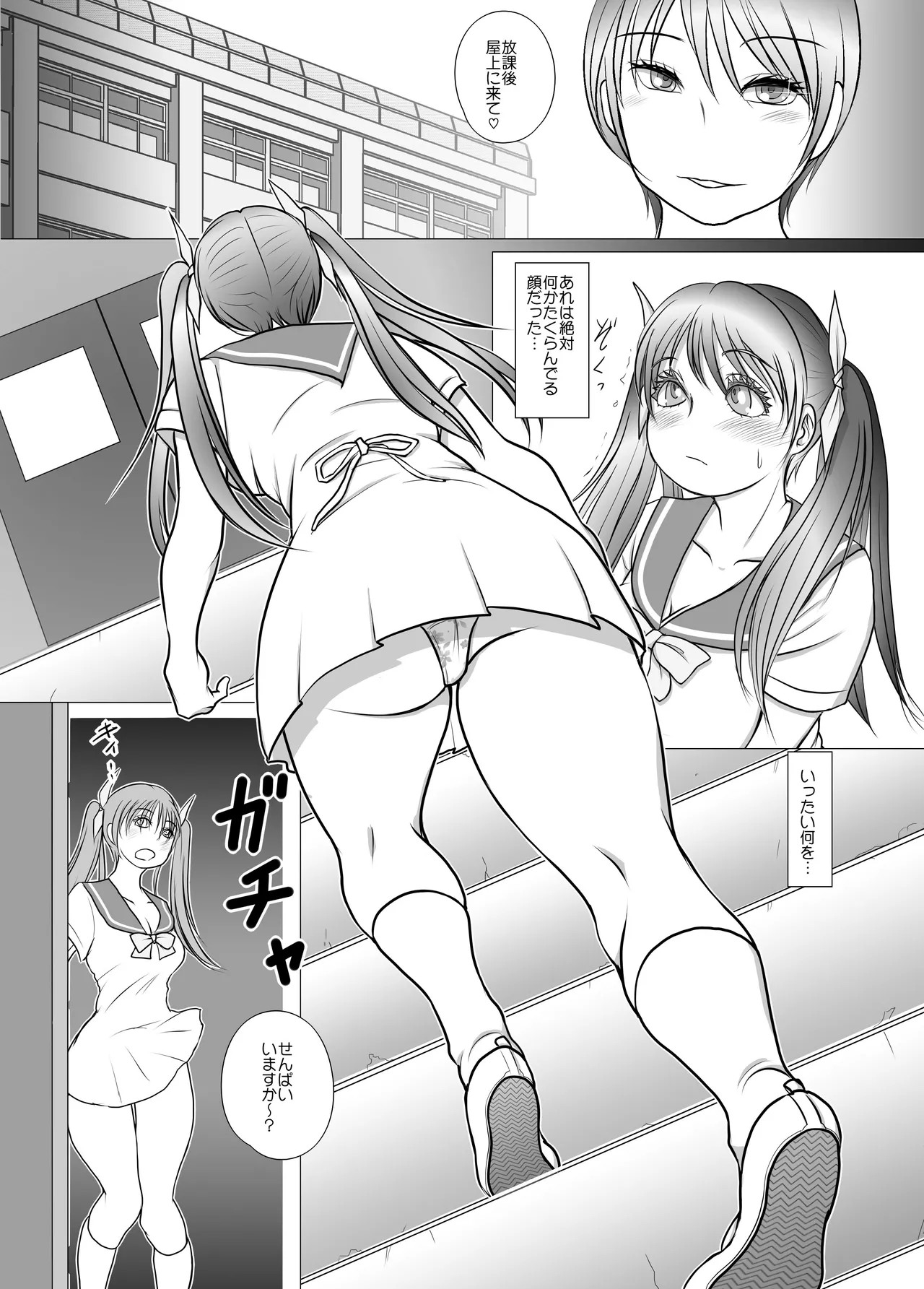 Page 100