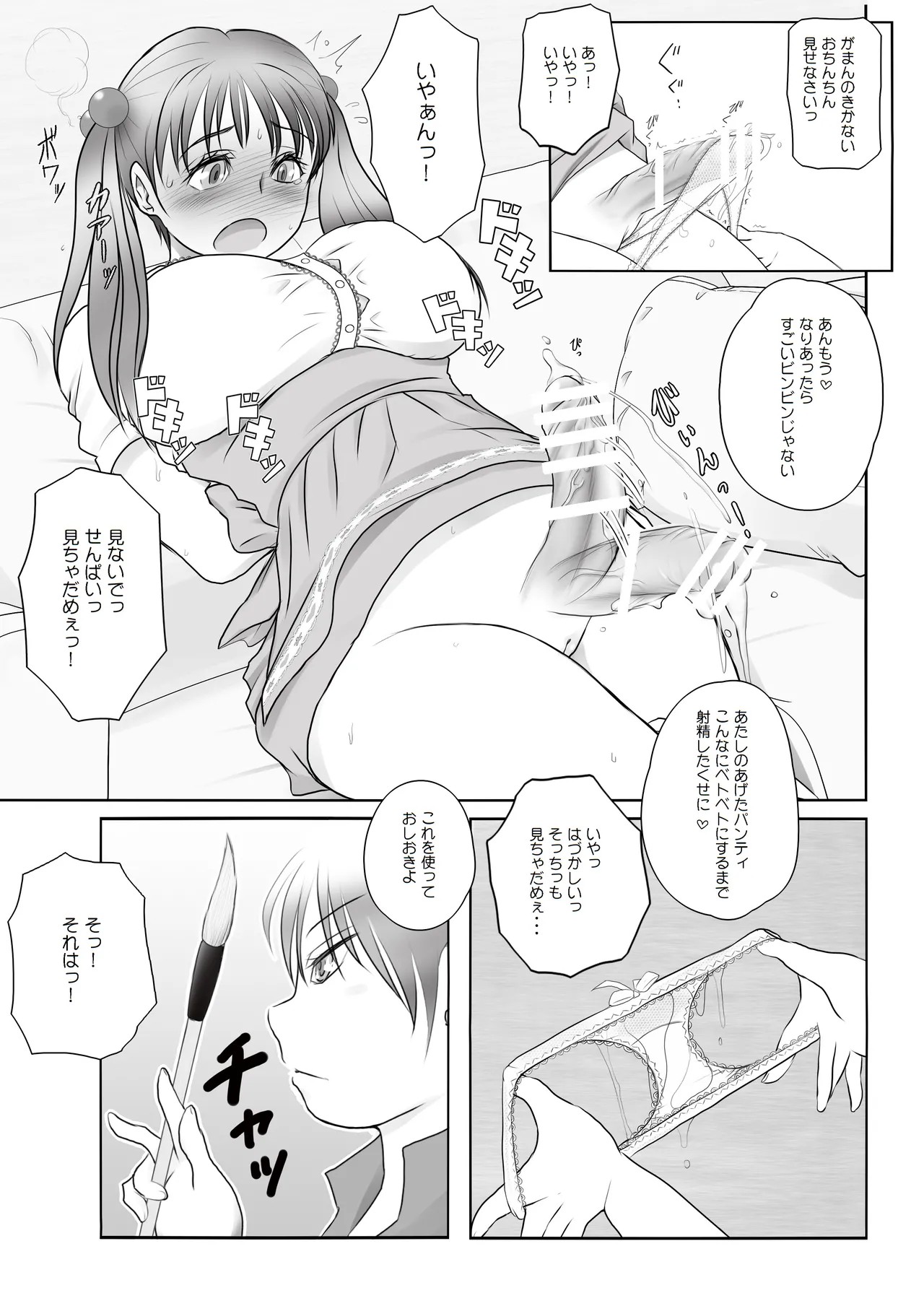 Page 35