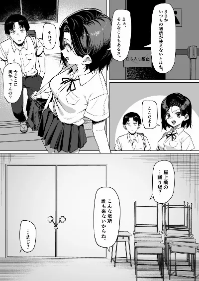 優等生にオ〇ニーを見せる話５