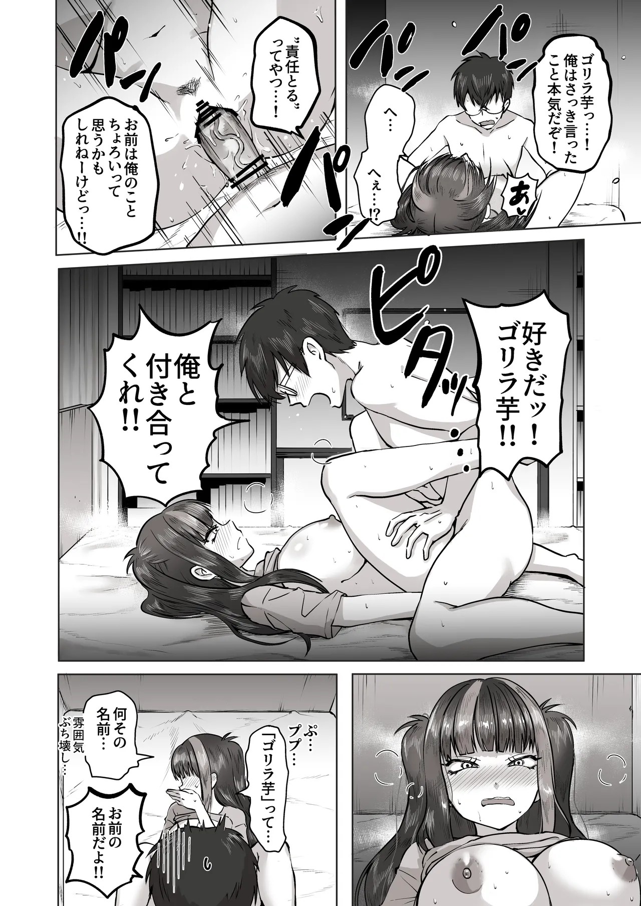 Page 49