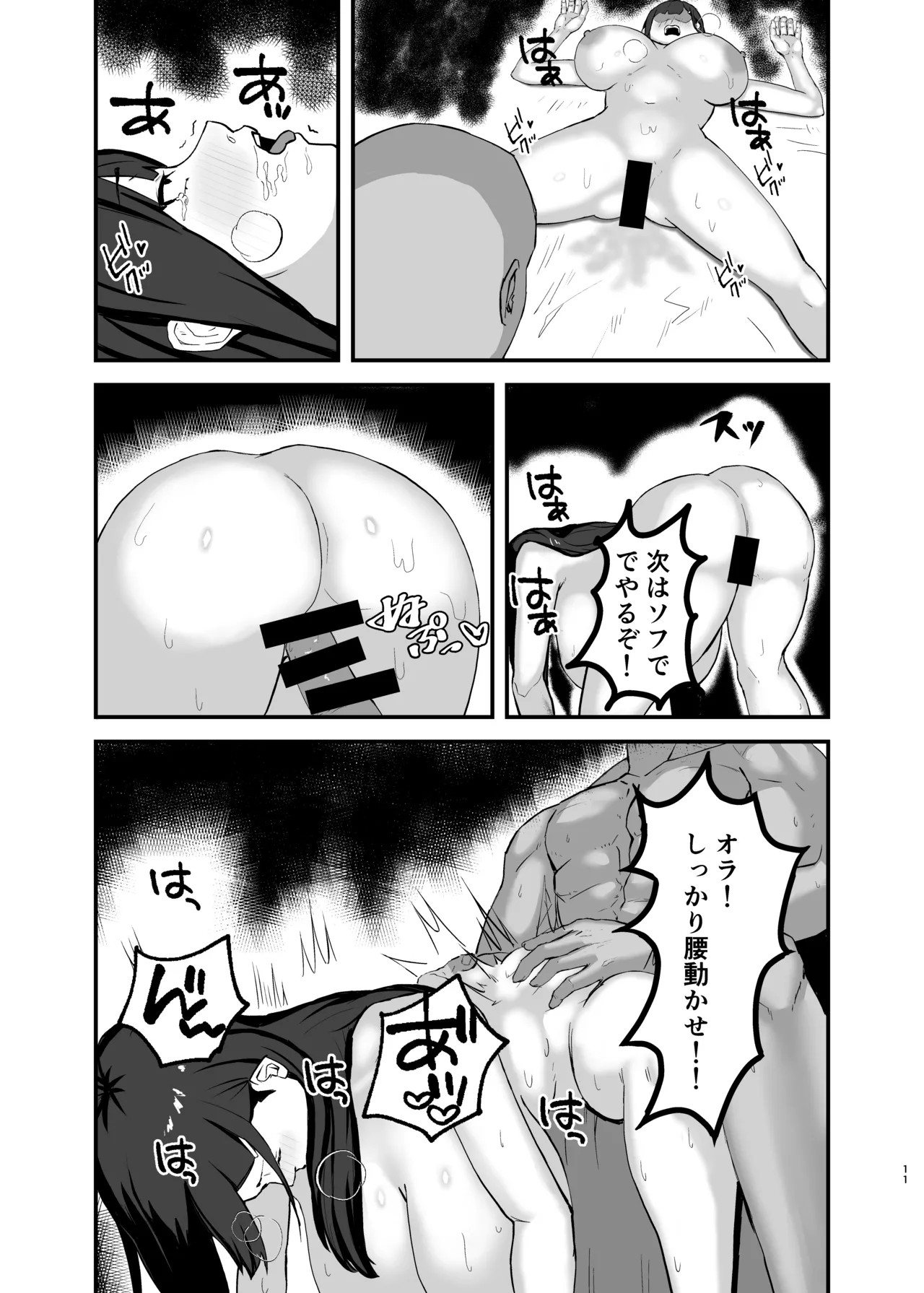 Page 11