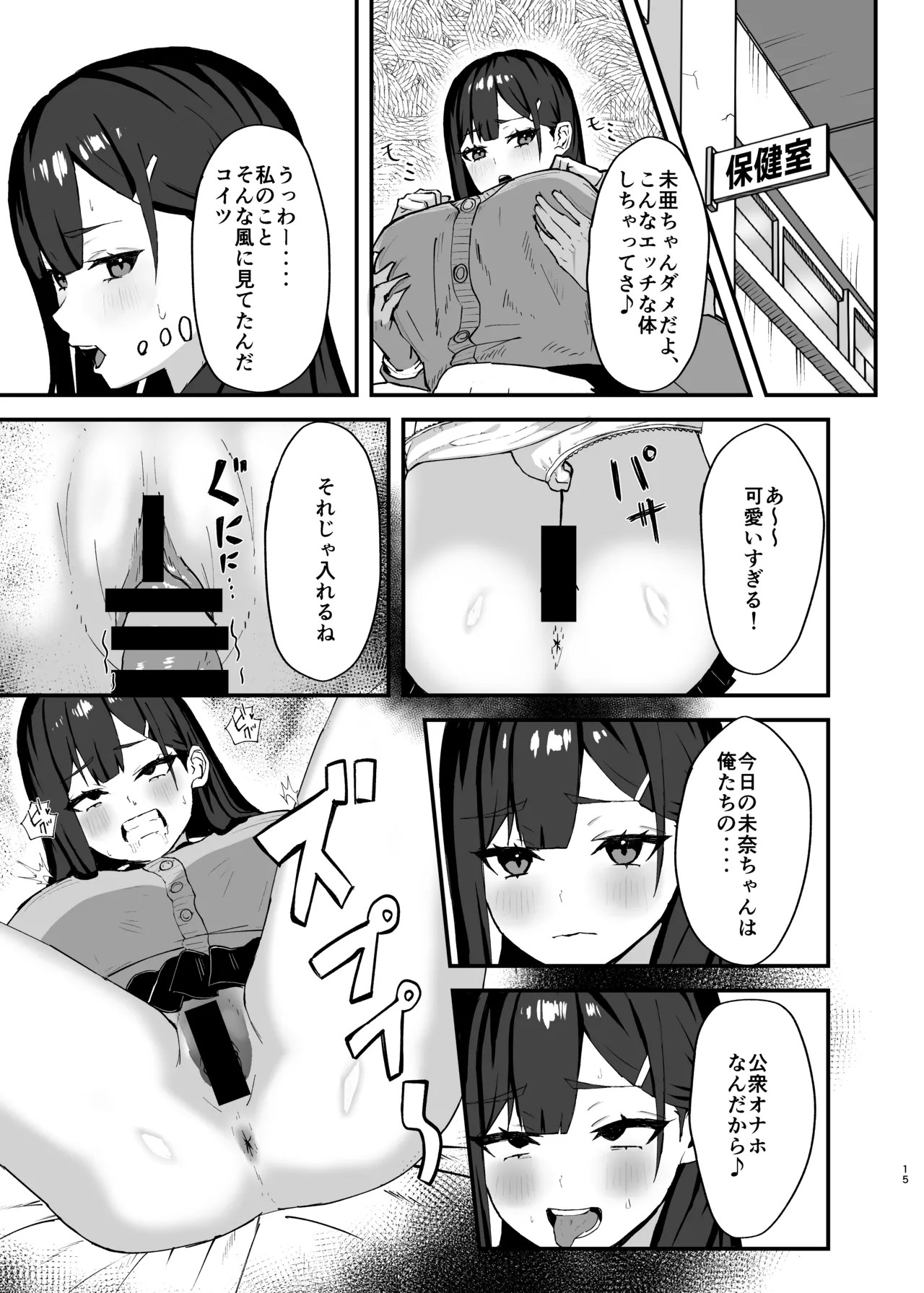 Page 15