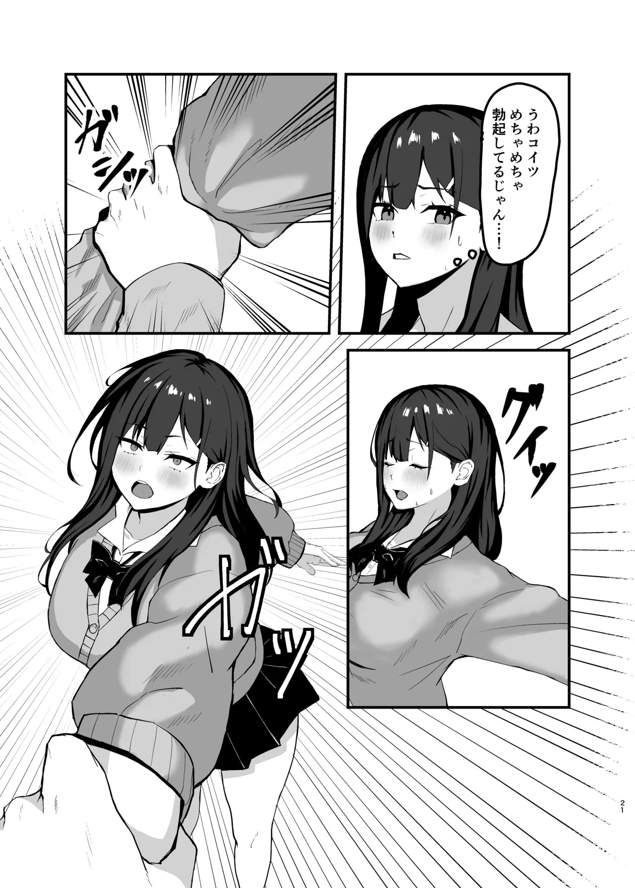 Page 21