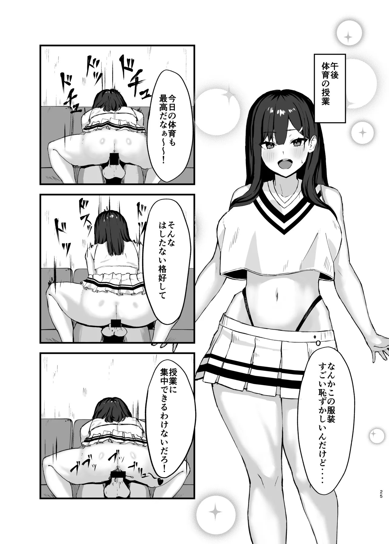 Page 25