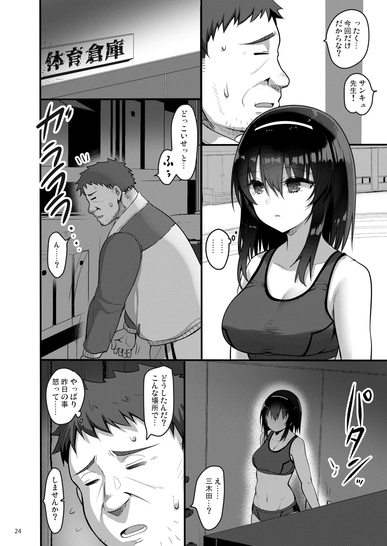 Page 23