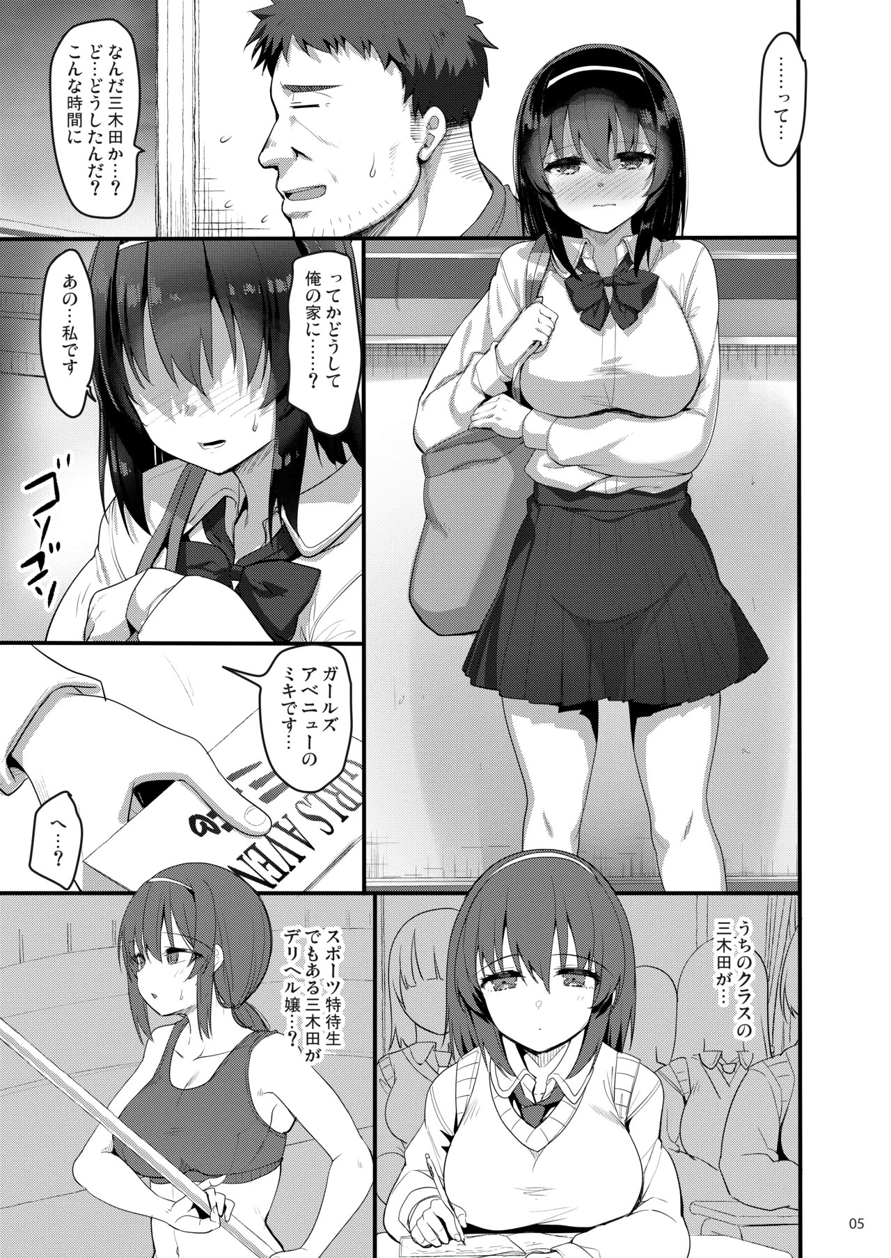 Page 4