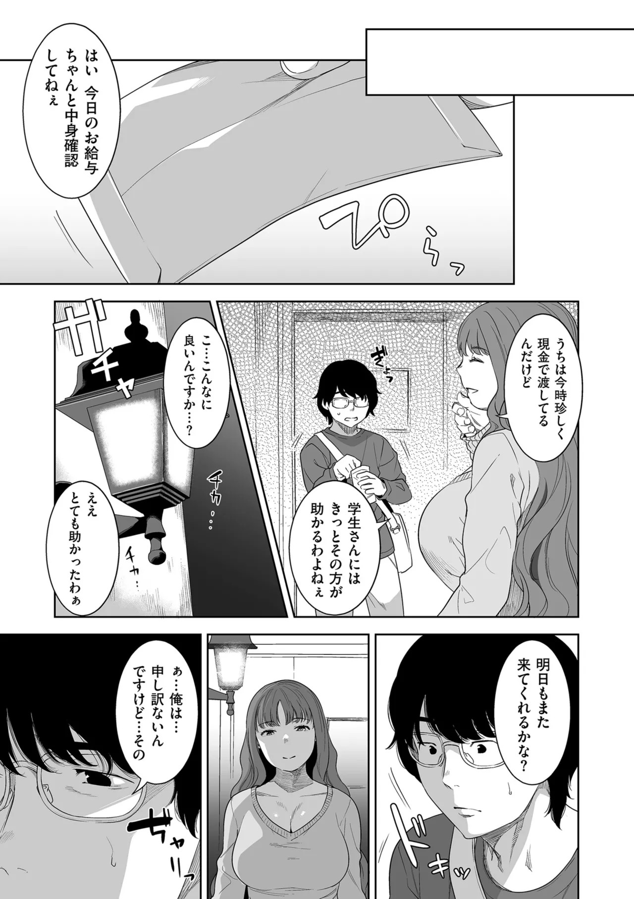 Page 111