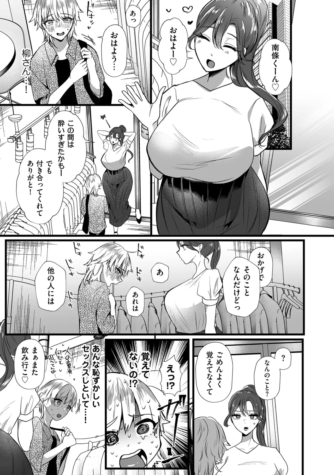 Page 137