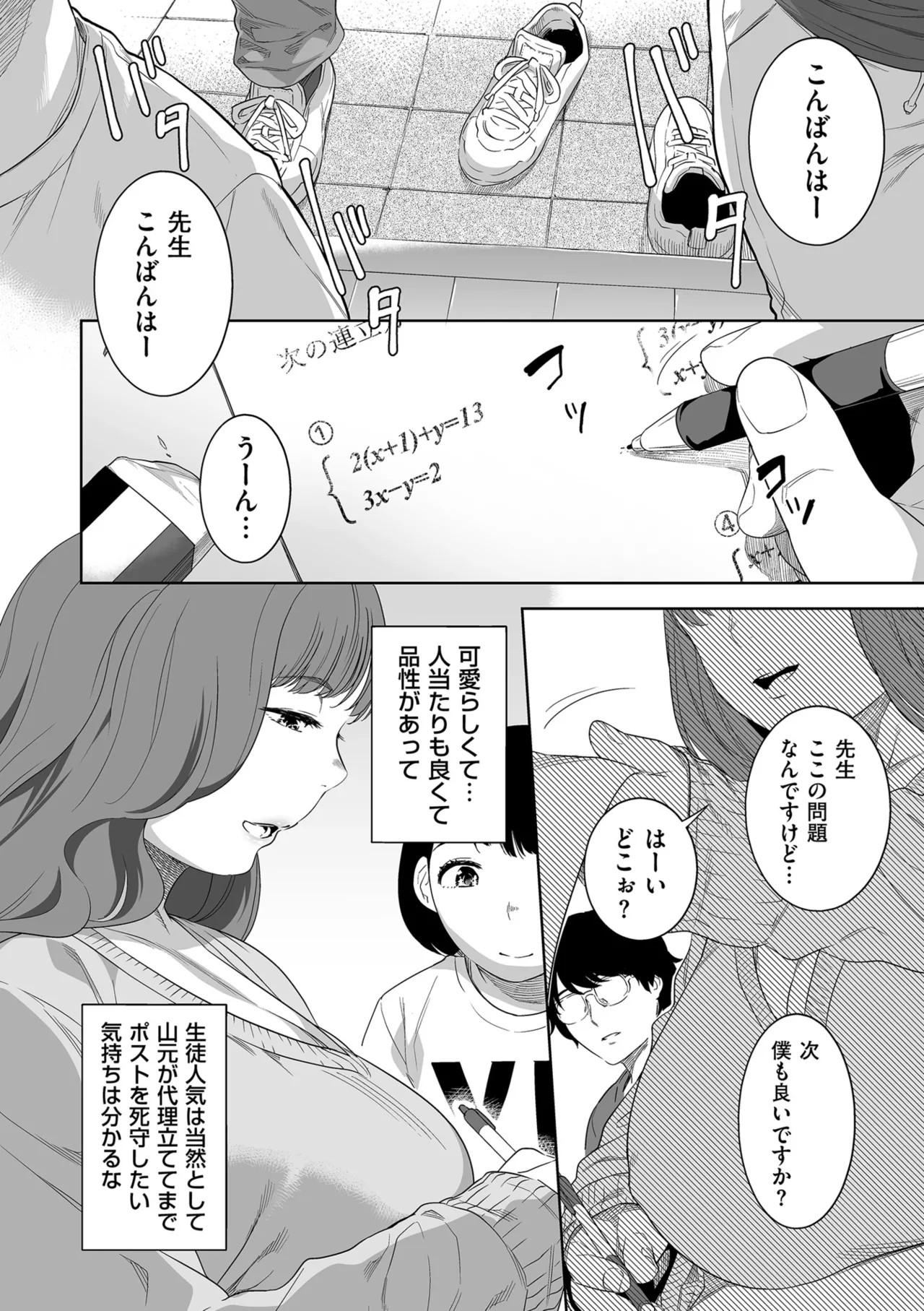 Page 88