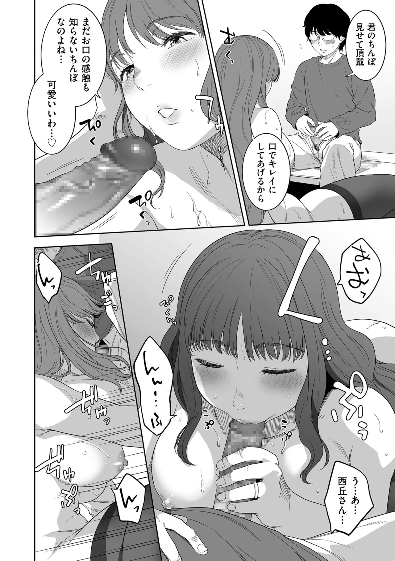 Page 98