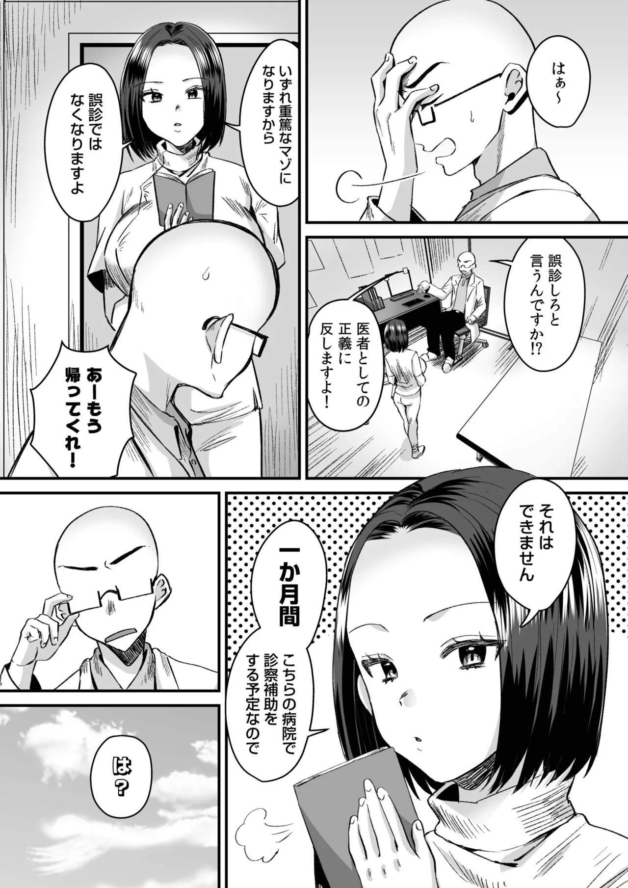 Page 100