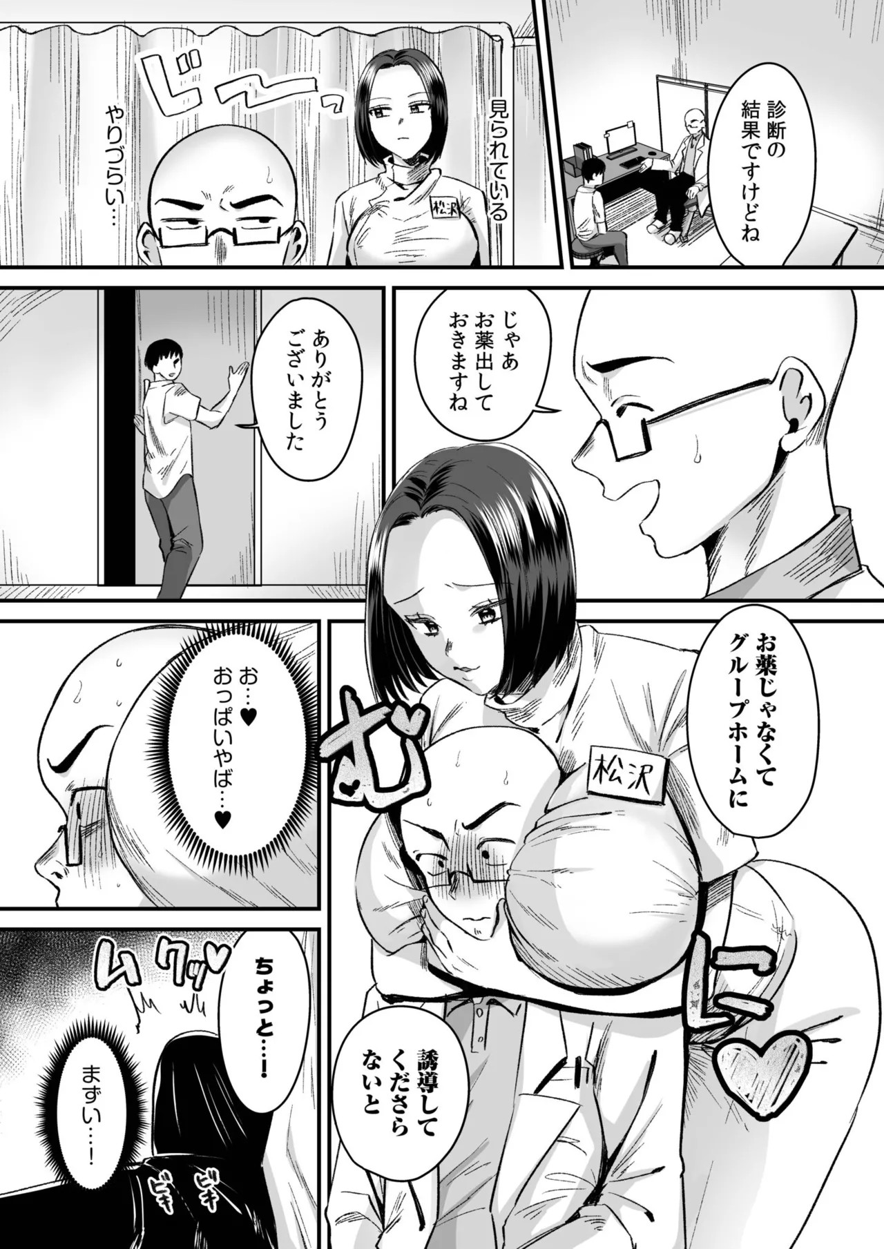 Page 101