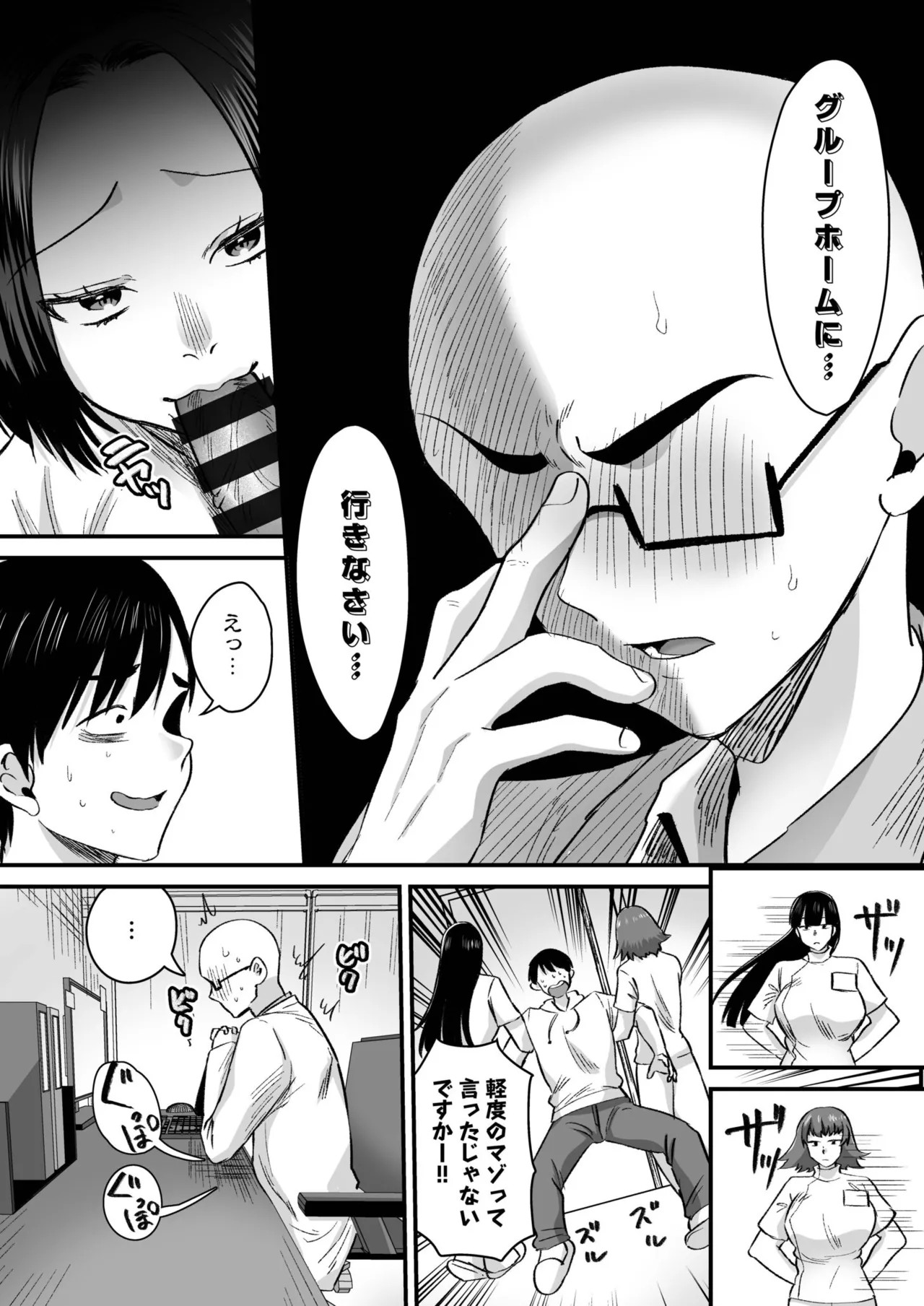 Page 110